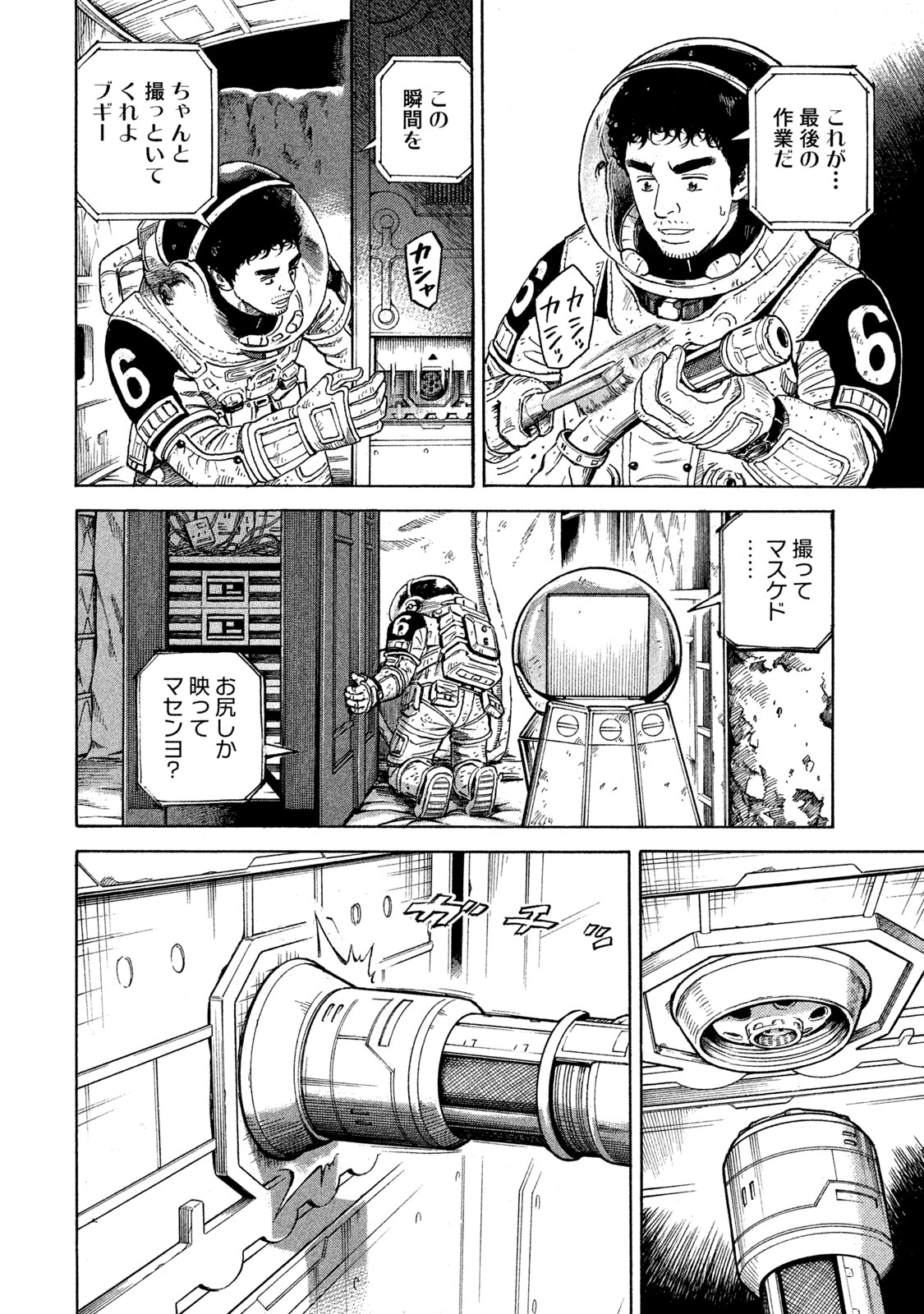 宇宙兄弟 - raw - 第314-322話 - https://jppp.mangajikan.cc/jppp/05021153/qga2nzj5sjv.jpeg