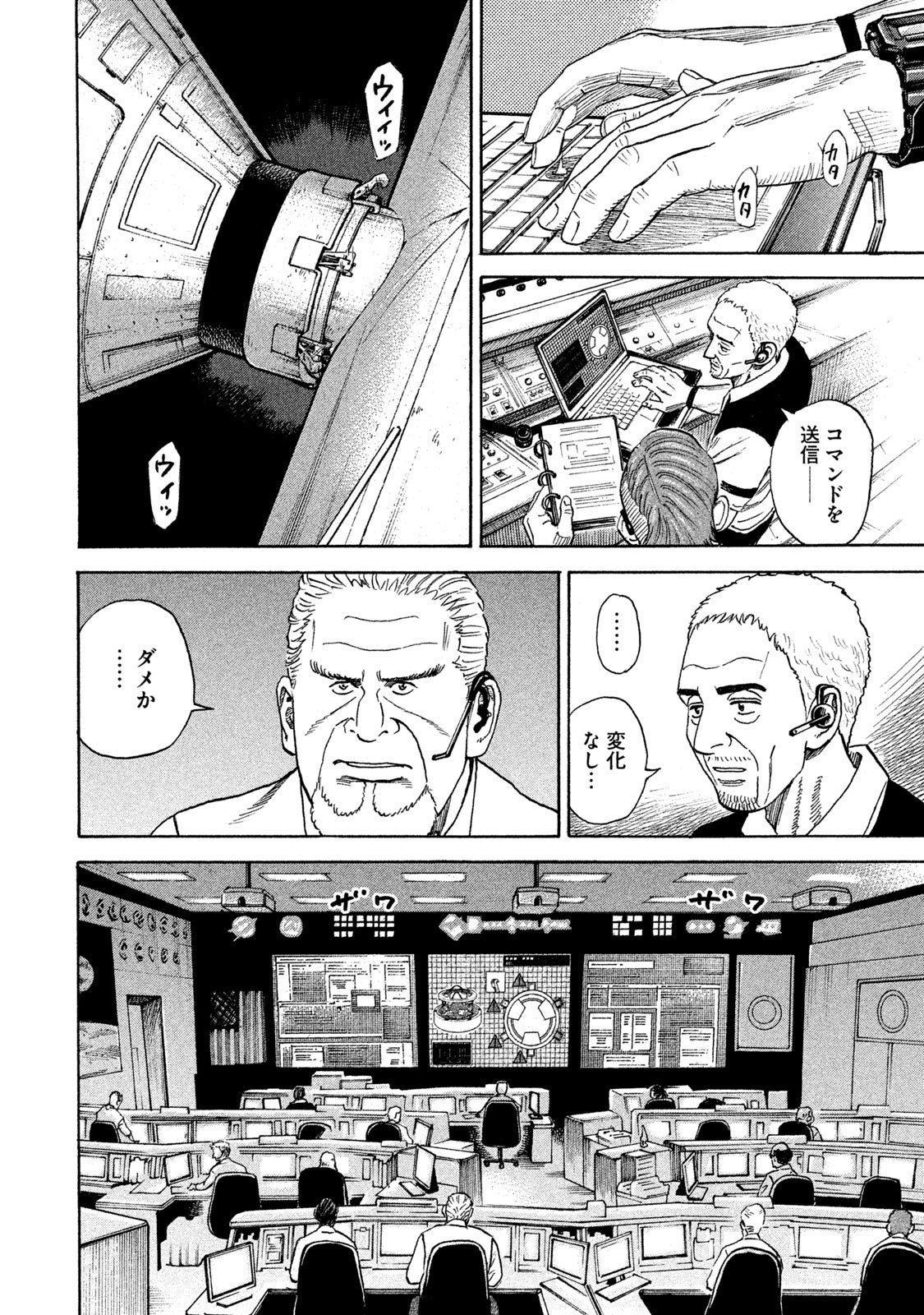 宇宙兄弟 - raw - 第314-322話 - https://jppp.mangajikan.cc/jppp/05021153/rsok2aybxcc.jpeg