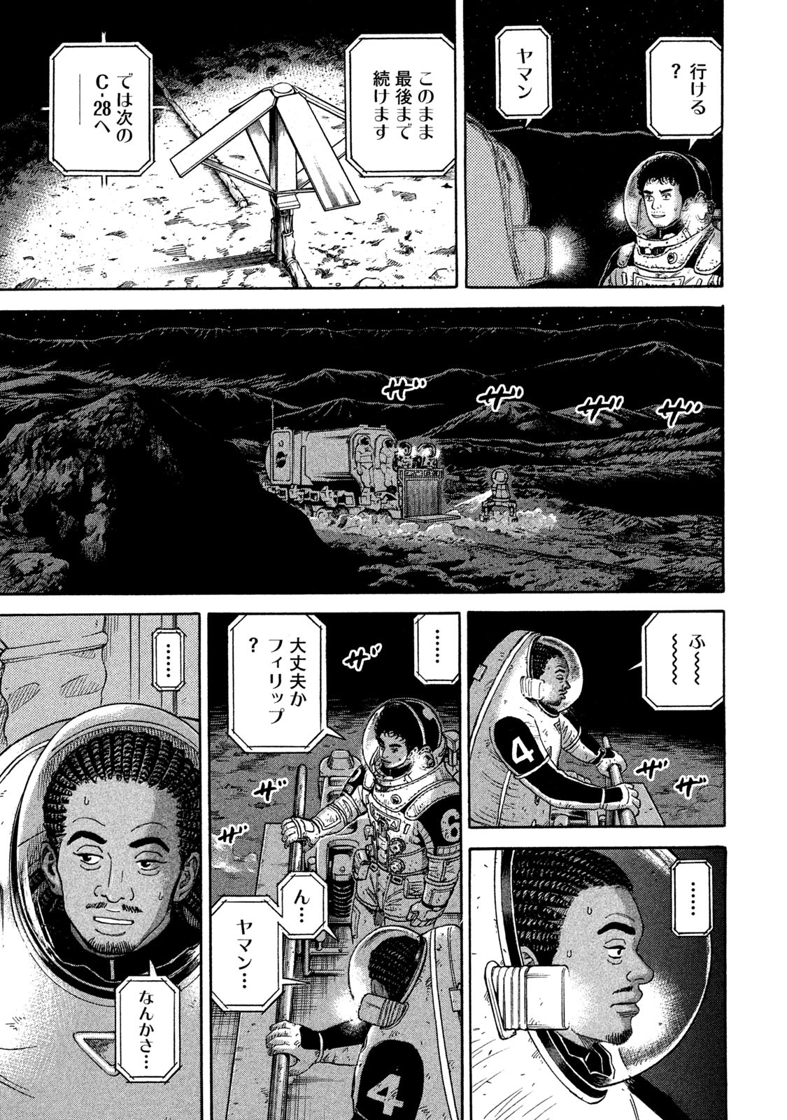 宇宙兄弟 - raw - 第323-331話 - https://jppp.mangajikan.cc/jppp/05021153/rtbs4ezx25a.jpg