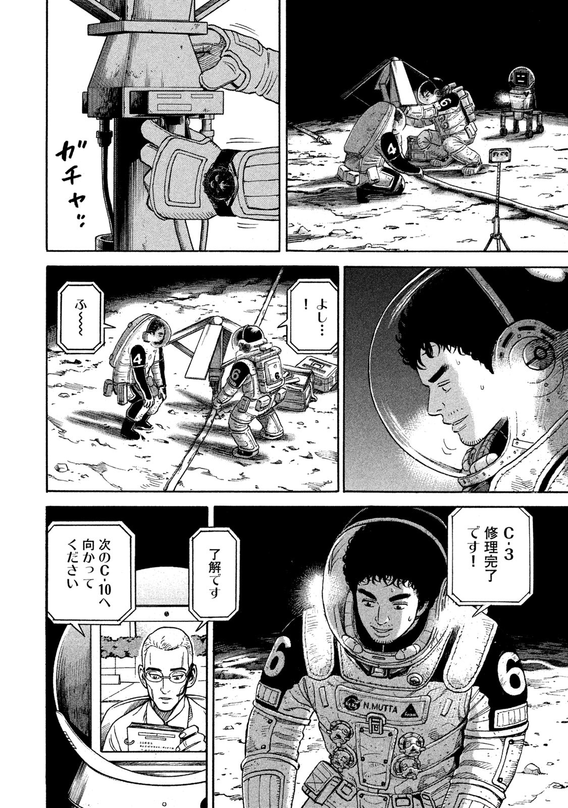 宇宙兄弟 - raw - 第323-331話 - https://jppp.mangajikan.cc/jppp/05021153/s1xsay5mlet.jpg