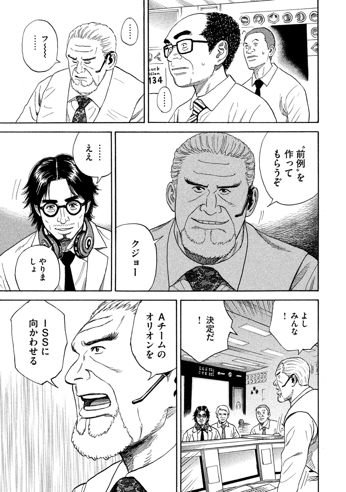 宇宙兄弟 - raw - 第314-322話 - https://jppp.mangajikan.cc/jppp/05021153/sfupbz2oevu.jpeg