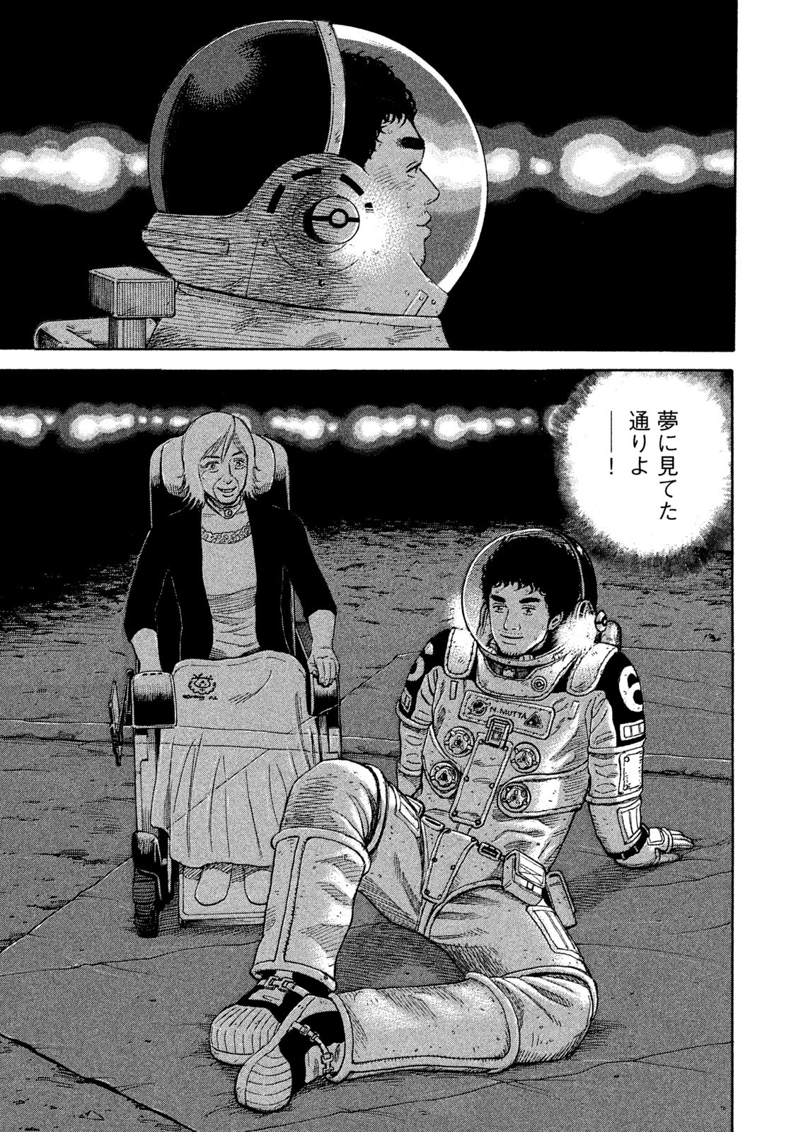 宇宙兄弟 - raw - 第323-331話 - https://jppp.mangajikan.cc/jppp/05021153/tcveezn4feq.jpg