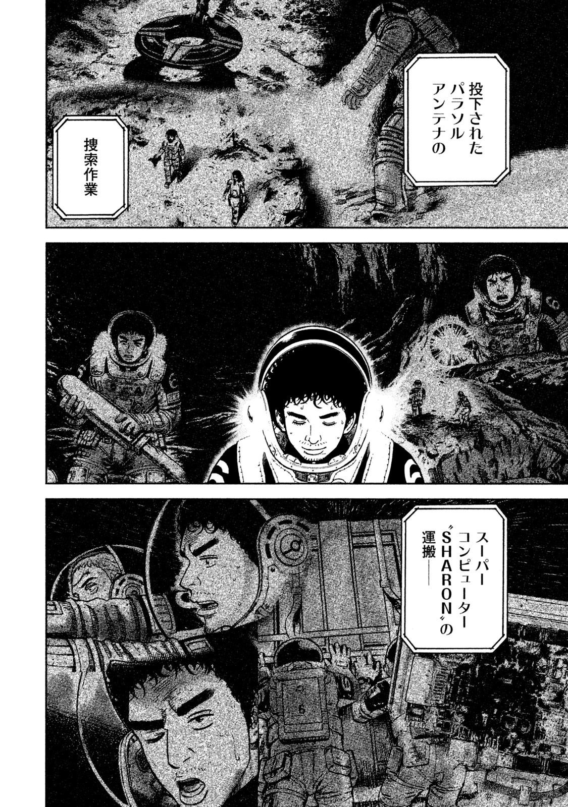 宇宙兄弟 - raw - 第323-331話 - https://jppp.mangajikan.cc/jppp/05021153/tpsy1fjrmqn.jpg