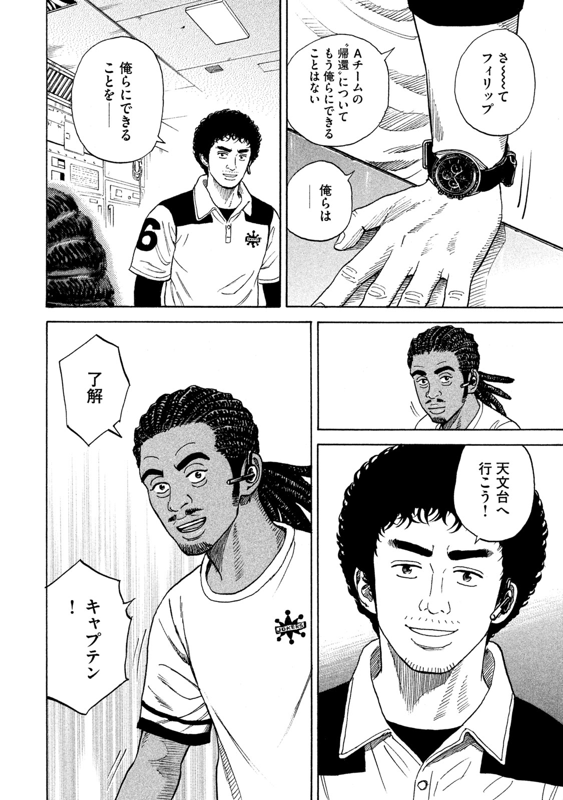 宇宙兄弟 - raw - 第314-322話 - https://jppp.mangajikan.cc/jppp/05021153/u1hkmvrliyh.jpeg