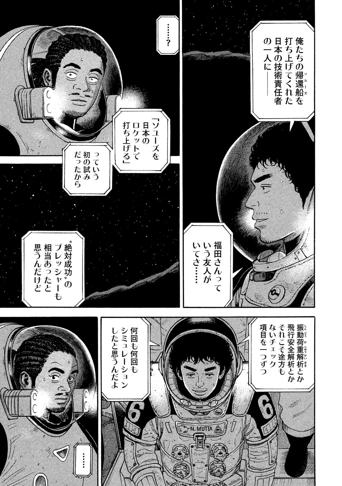 宇宙兄弟 - raw - 第323-331話 - https://jppp.mangajikan.cc/jppp/05021153/vn1qdlvm5a2.jpg