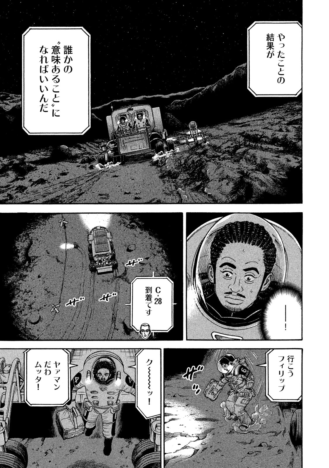 宇宙兄弟 - raw - 第323-331話 - https://jppp.mangajikan.cc/jppp/05021153/whjhhsolaag.jpg