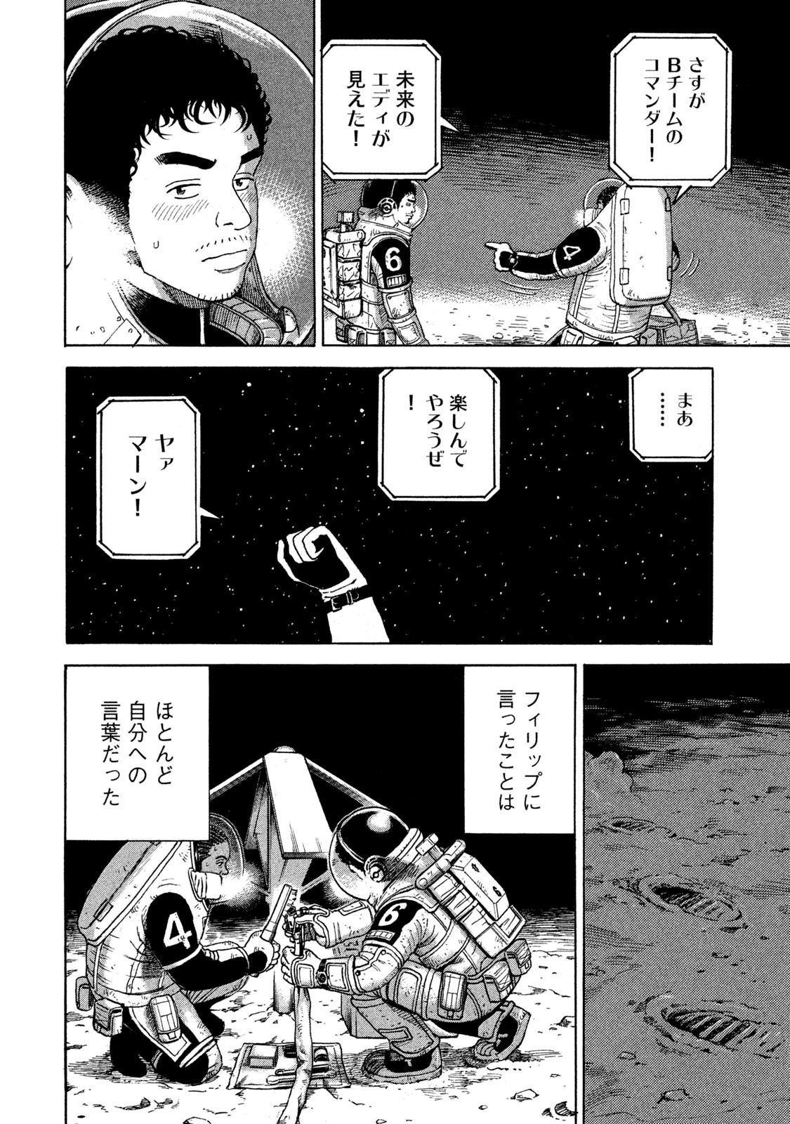 宇宙兄弟 - raw - 第323-331話 - https://jppp.mangajikan.cc/jppp/05021153/xsurfb4ceea.jpg