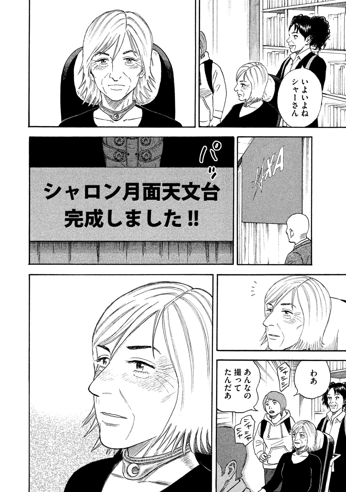 宇宙兄弟 - raw - 第323-331話 - https://jppp.mangajikan.cc/jppp/05021153/y31ikhjhsdl.jpg