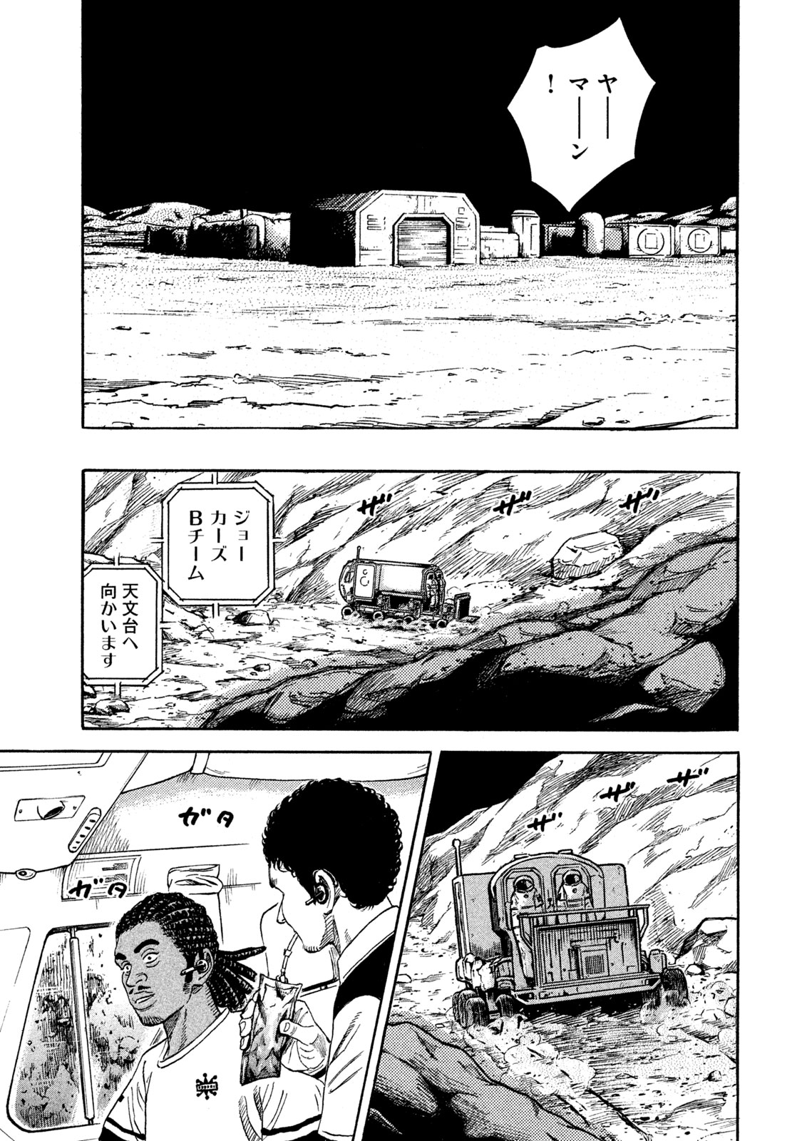 宇宙兄弟 - raw - 第314-322話 - https://jppp.mangajikan.cc/jppp/05021153/yzhae1flqqr.jpeg