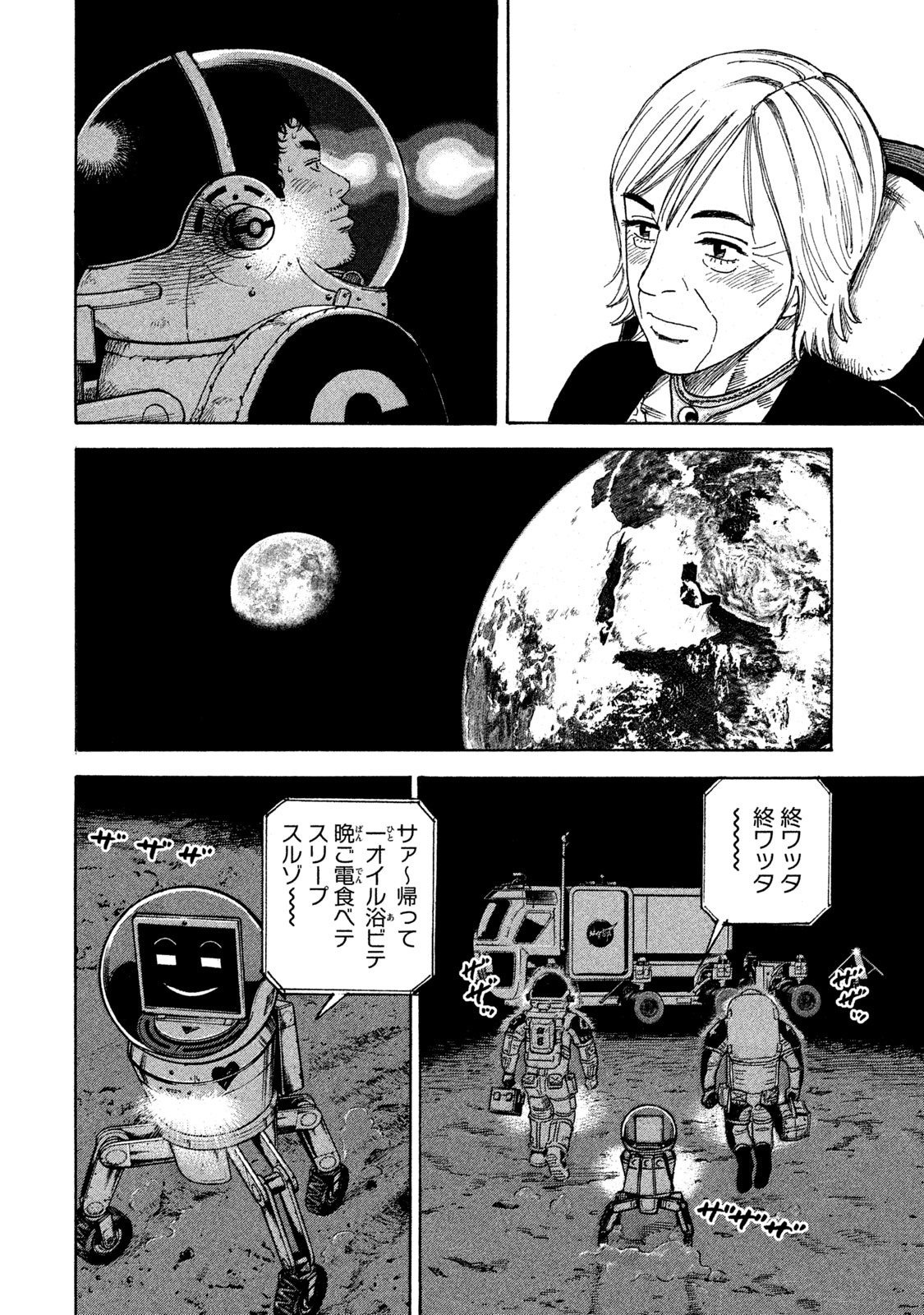 宇宙兄弟 - raw - 第323-331話 - https://jppp.mangajikan.cc/jppp/05021153/z5nlk5rhsoh.jpg