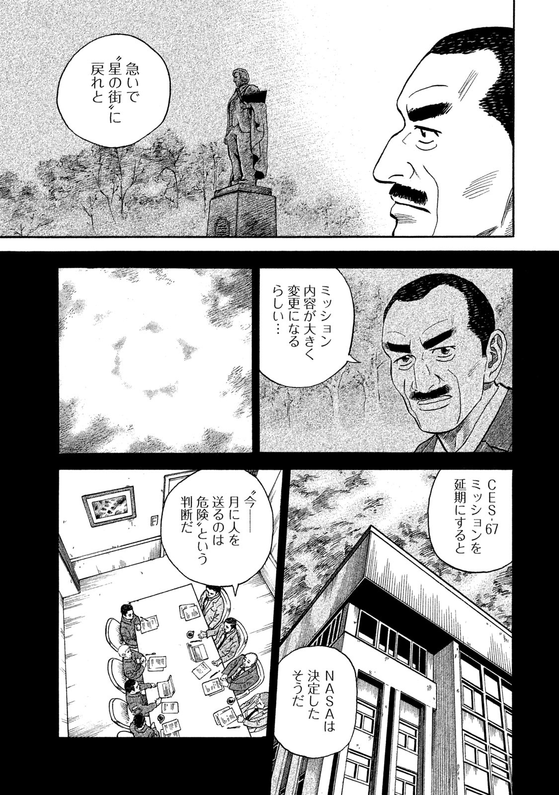 宇宙兄弟 - raw - 第323-331話 - https://jppp.mangajikan.cc/jppp/05021154/0bspt4utzwy.jpg