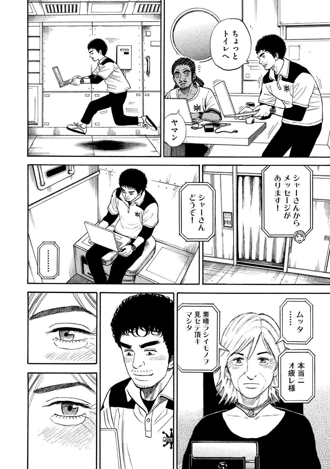 宇宙兄弟 - raw - 第323-331話 - https://jppp.mangajikan.cc/jppp/05021154/1vly4fflvt1.jpg