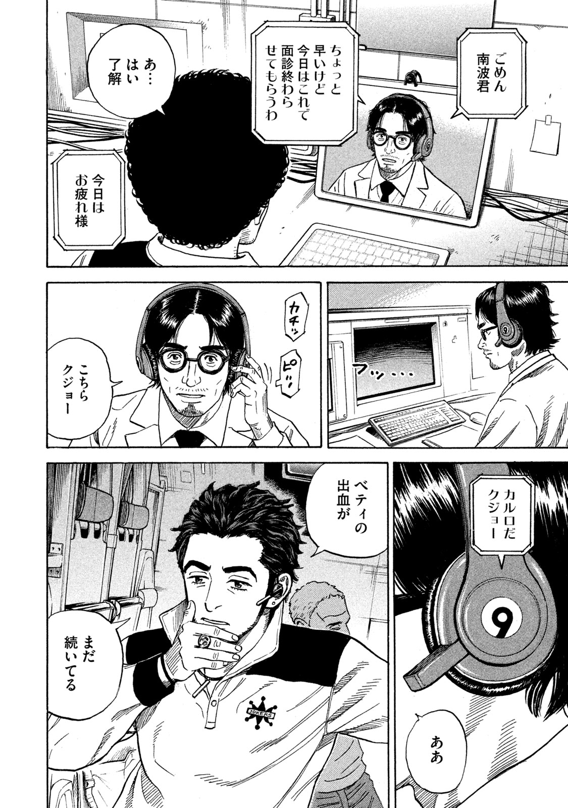宇宙兄弟 - raw - 第314-322話 - https://jppp.mangajikan.cc/jppp/05021154/23lzehapgd3.jpeg