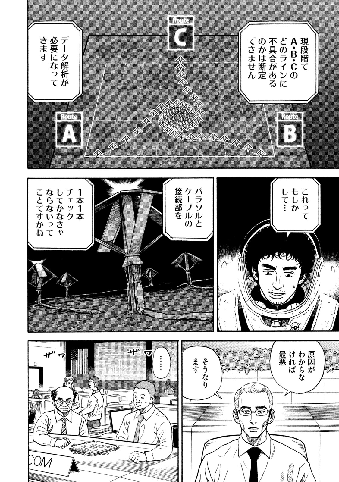 宇宙兄弟 - raw - 第314-322話 - https://jppp.mangajikan.cc/jppp/05021154/2spr5xgpuw1.jpeg