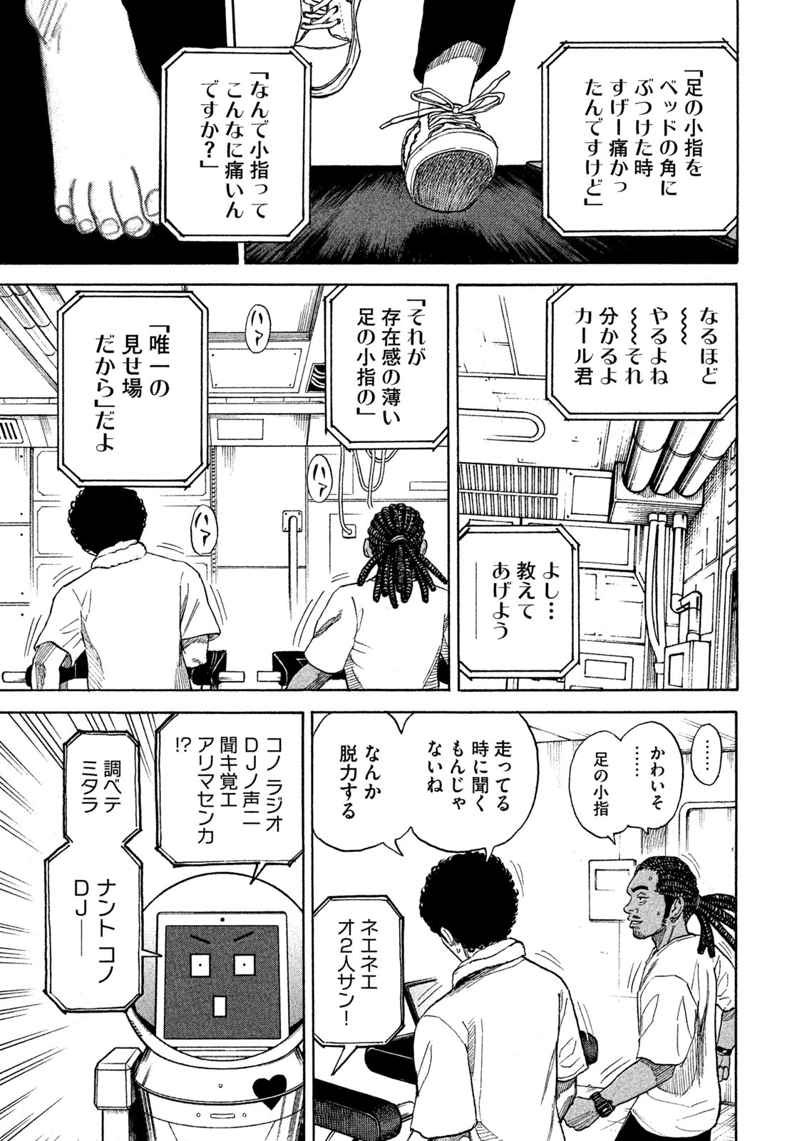 宇宙兄弟 - raw - 第323-331話 - https://jppp.mangajikan.cc/jppp/05021154/3exqgxh3b4g.jpg