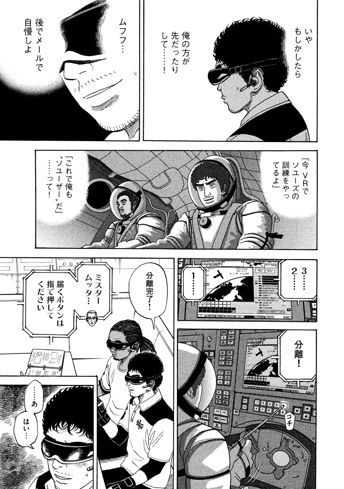 宇宙兄弟 - raw - 第323-331話 - https://jppp.mangajikan.cc/jppp/05021154/3yjunbuxu52.jpg