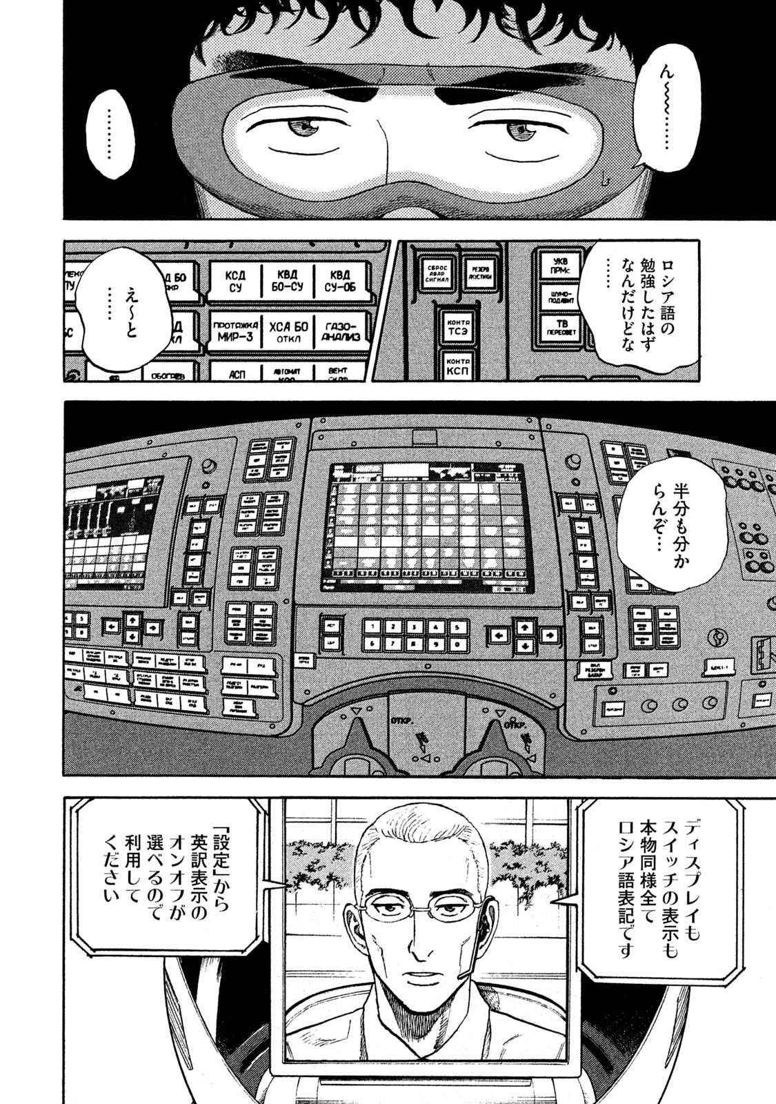 宇宙兄弟 - raw - 第323-331話 - https://jppp.mangajikan.cc/jppp/05021154/55qe1sfk5mr.jpg