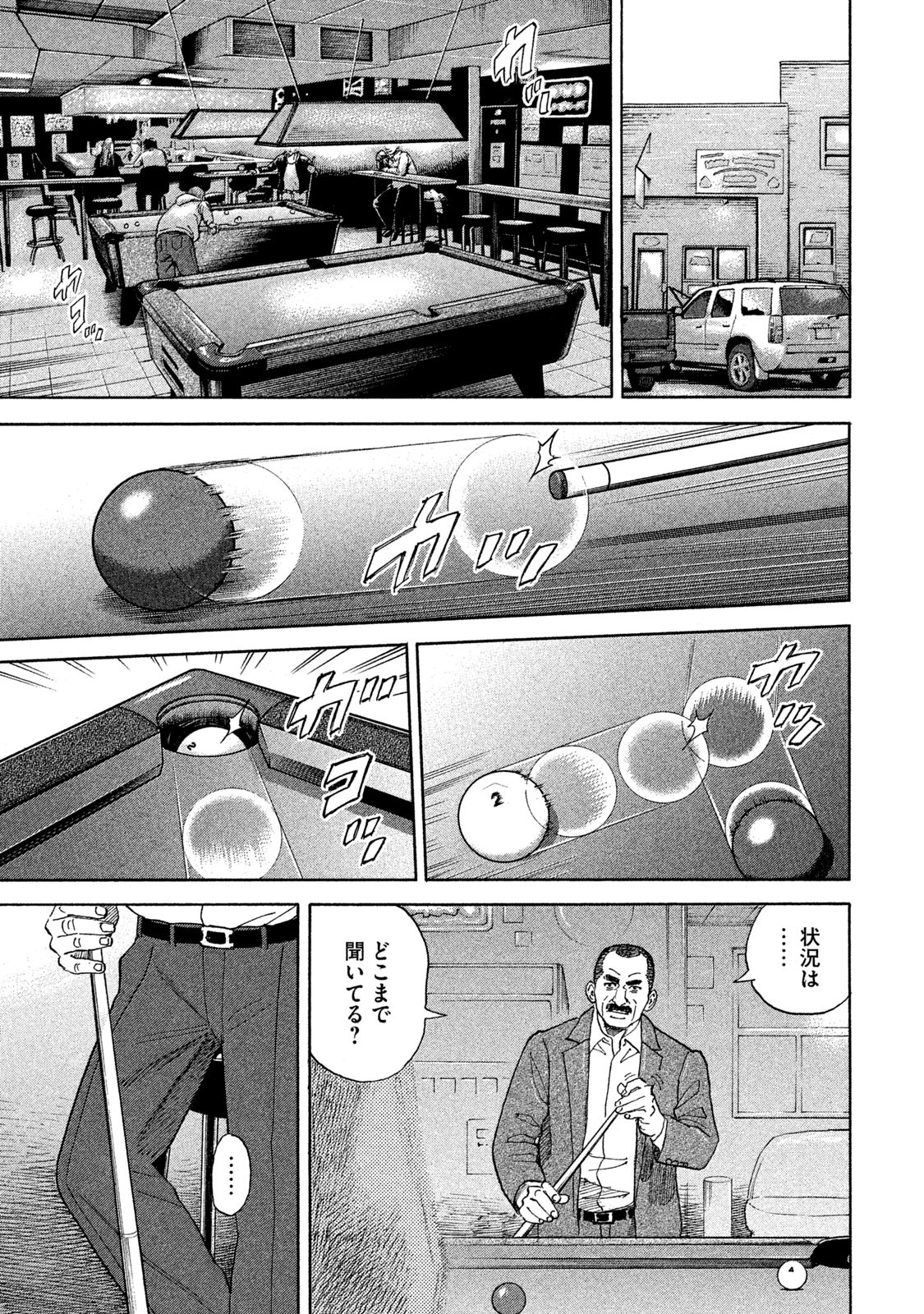 宇宙兄弟 - raw - 第323-331話 - https://jppp.mangajikan.cc/jppp/05021154/cuf4gfnf0gr.jpg