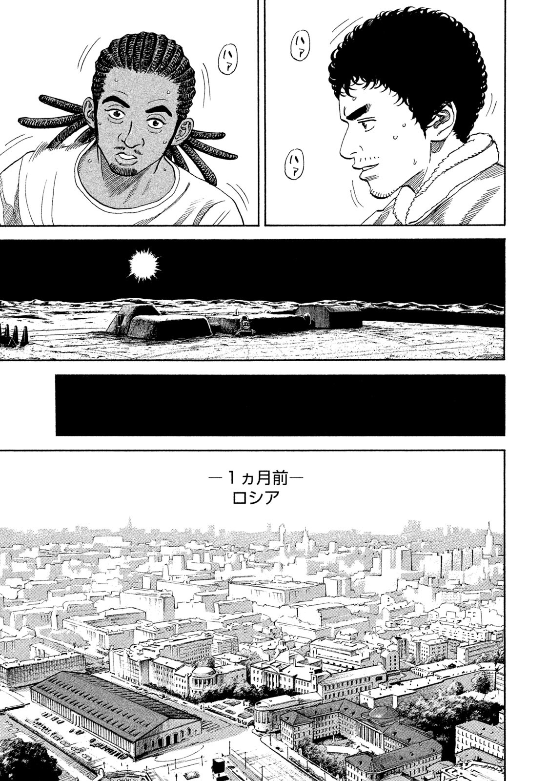 宇宙兄弟 - raw - 第323-331話 - https://jppp.mangajikan.cc/jppp/05021154/cxftqc0q3wp.jpg