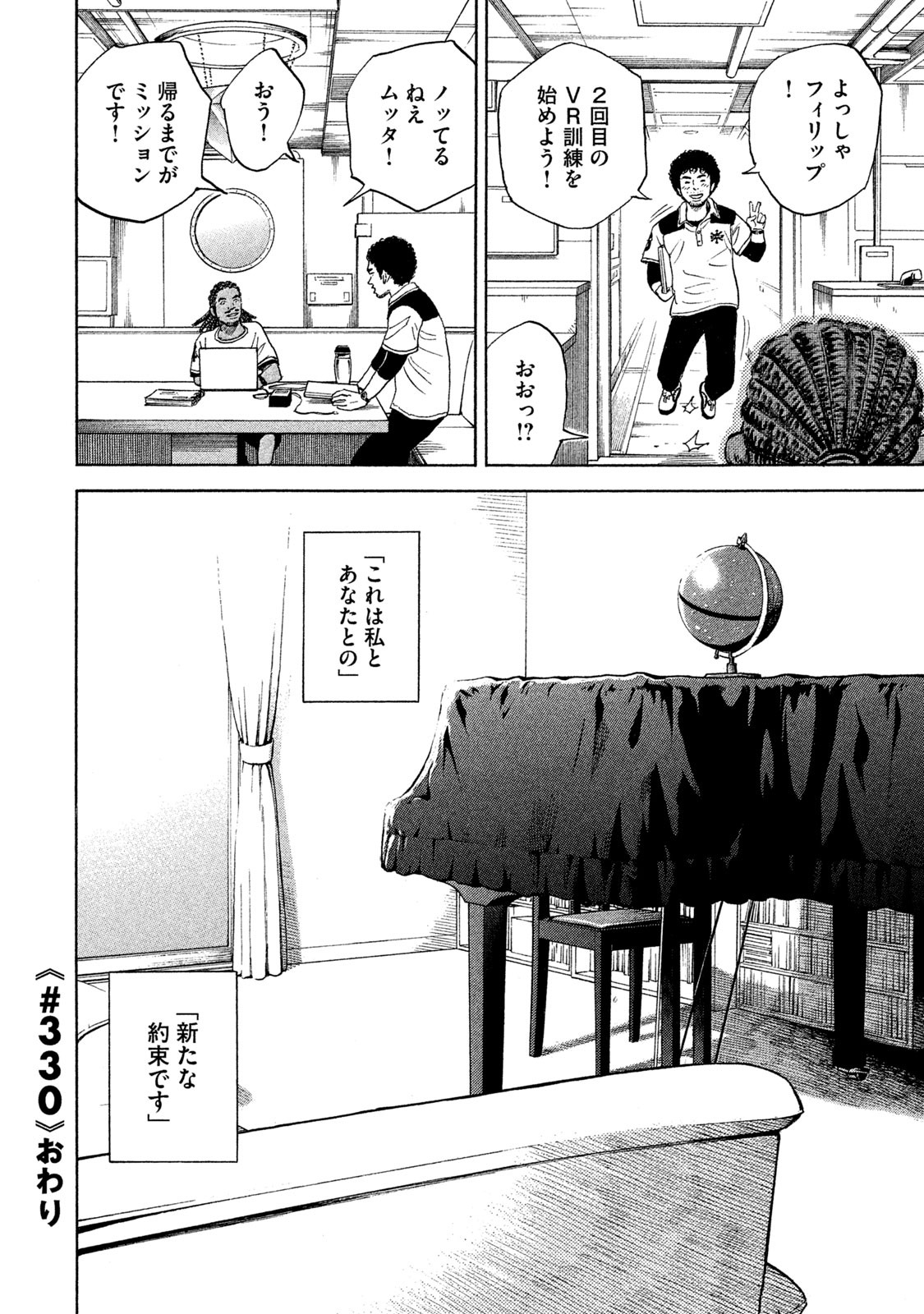 宇宙兄弟 - raw - 第323-331話 - https://jppp.mangajikan.cc/jppp/05021154/d4aekbovgbi.jpg