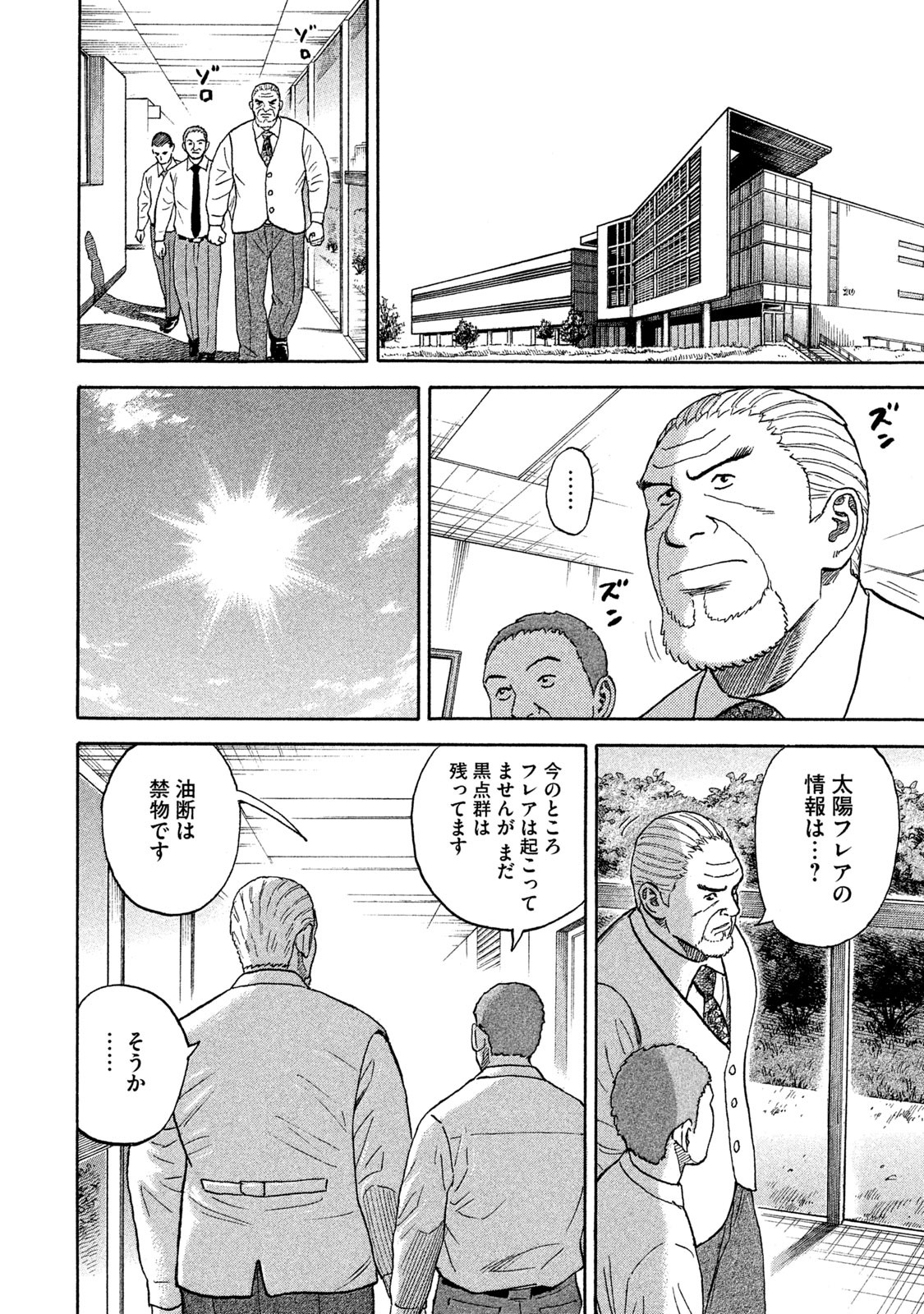宇宙兄弟 - raw - 第323-331話 - https://jppp.mangajikan.cc/jppp/05021154/fk0rohr2pn0.jpg