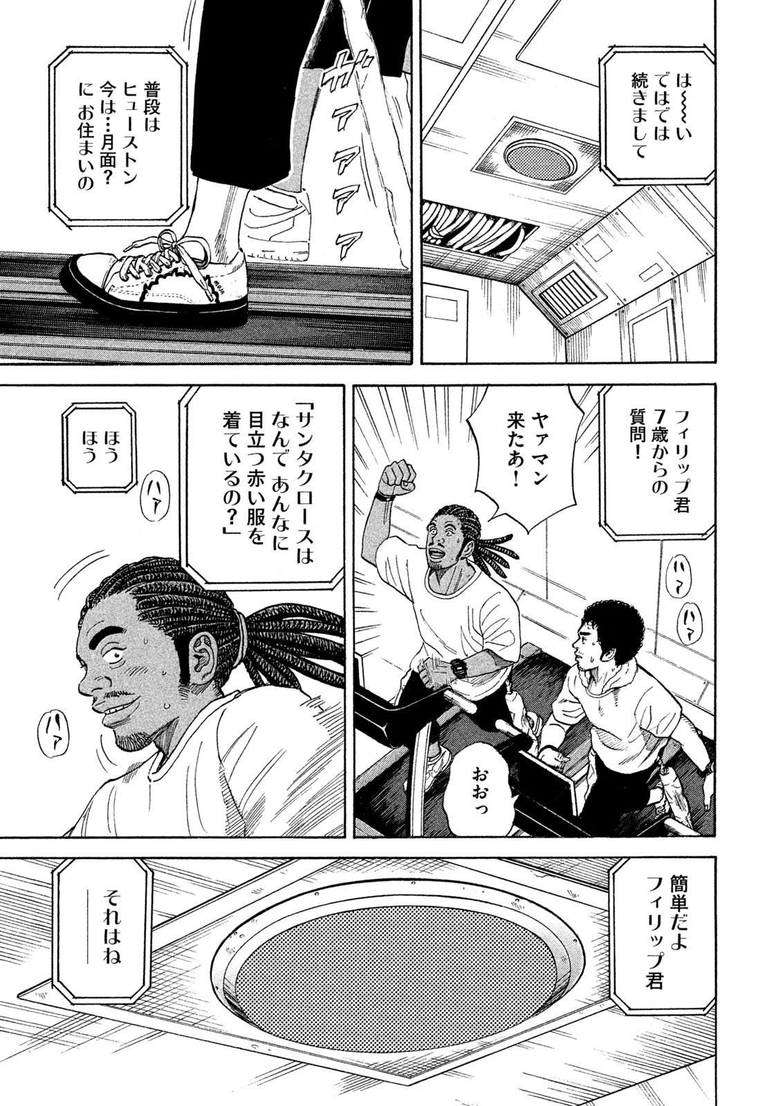 宇宙兄弟 - raw - 第323-331話 - https://jppp.mangajikan.cc/jppp/05021154/fsdjponnx2o.jpg
