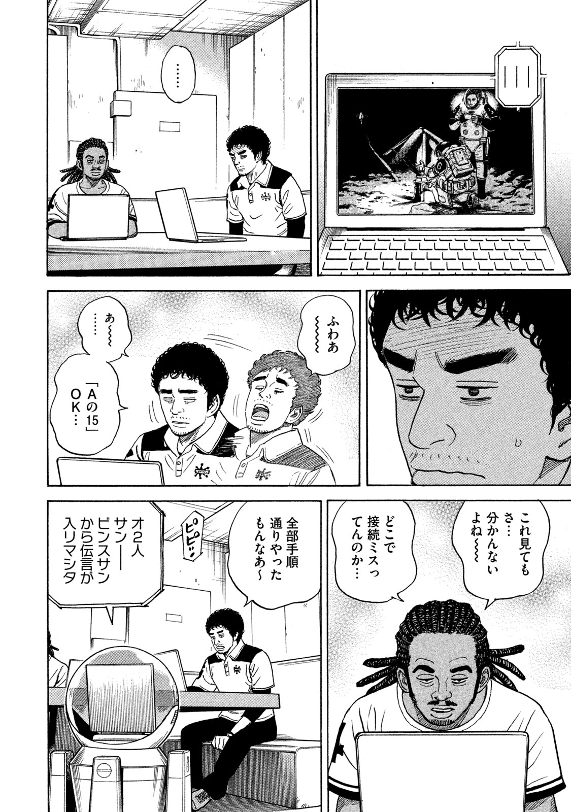 宇宙兄弟 - raw - 第314-322話 - https://jppp.mangajikan.cc/jppp/05021154/fwhe4foviy0.jpeg