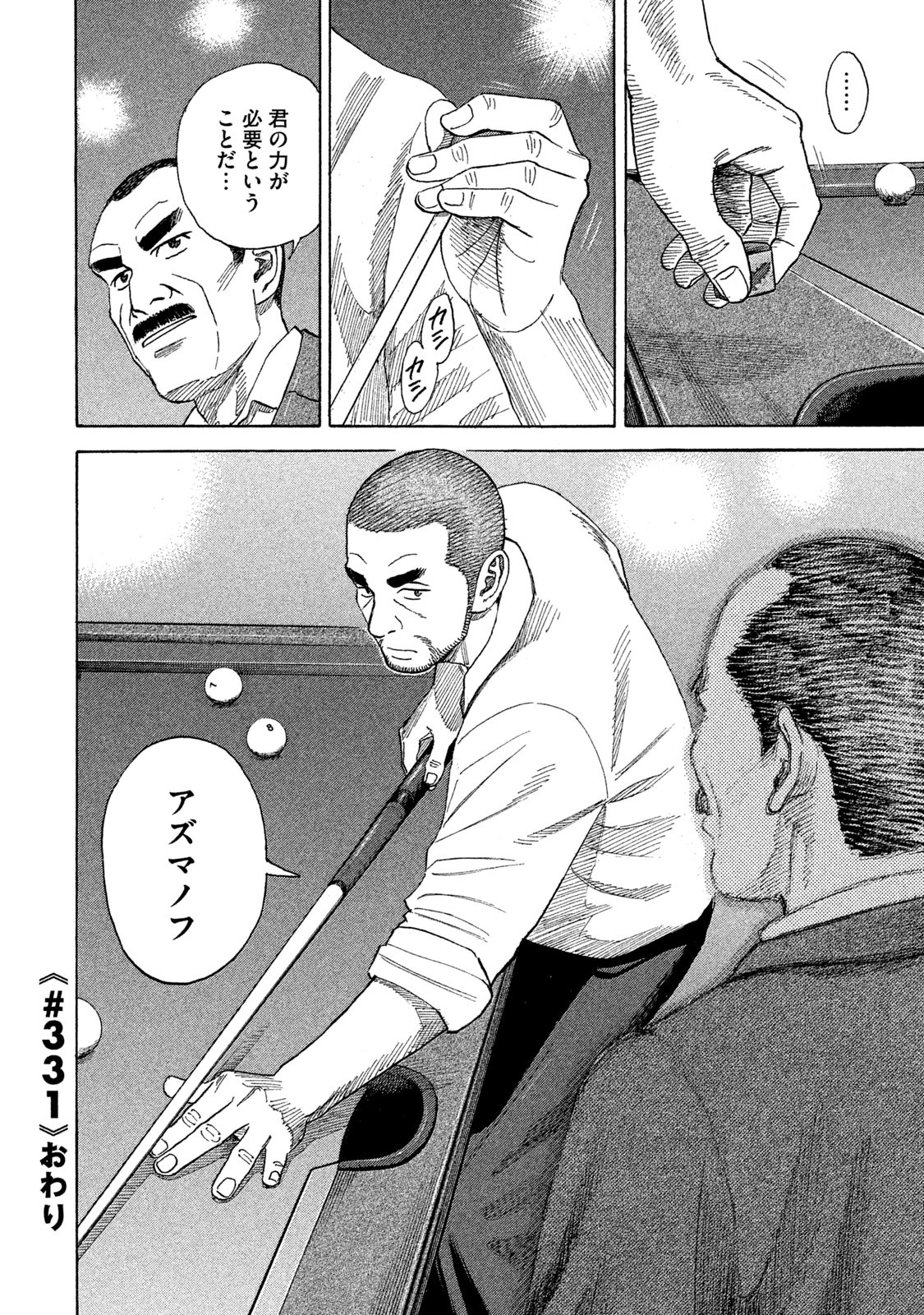 宇宙兄弟 - raw - 第323-331話 - https://jppp.mangajikan.cc/jppp/05021154/hayj52ya2ni.jpg