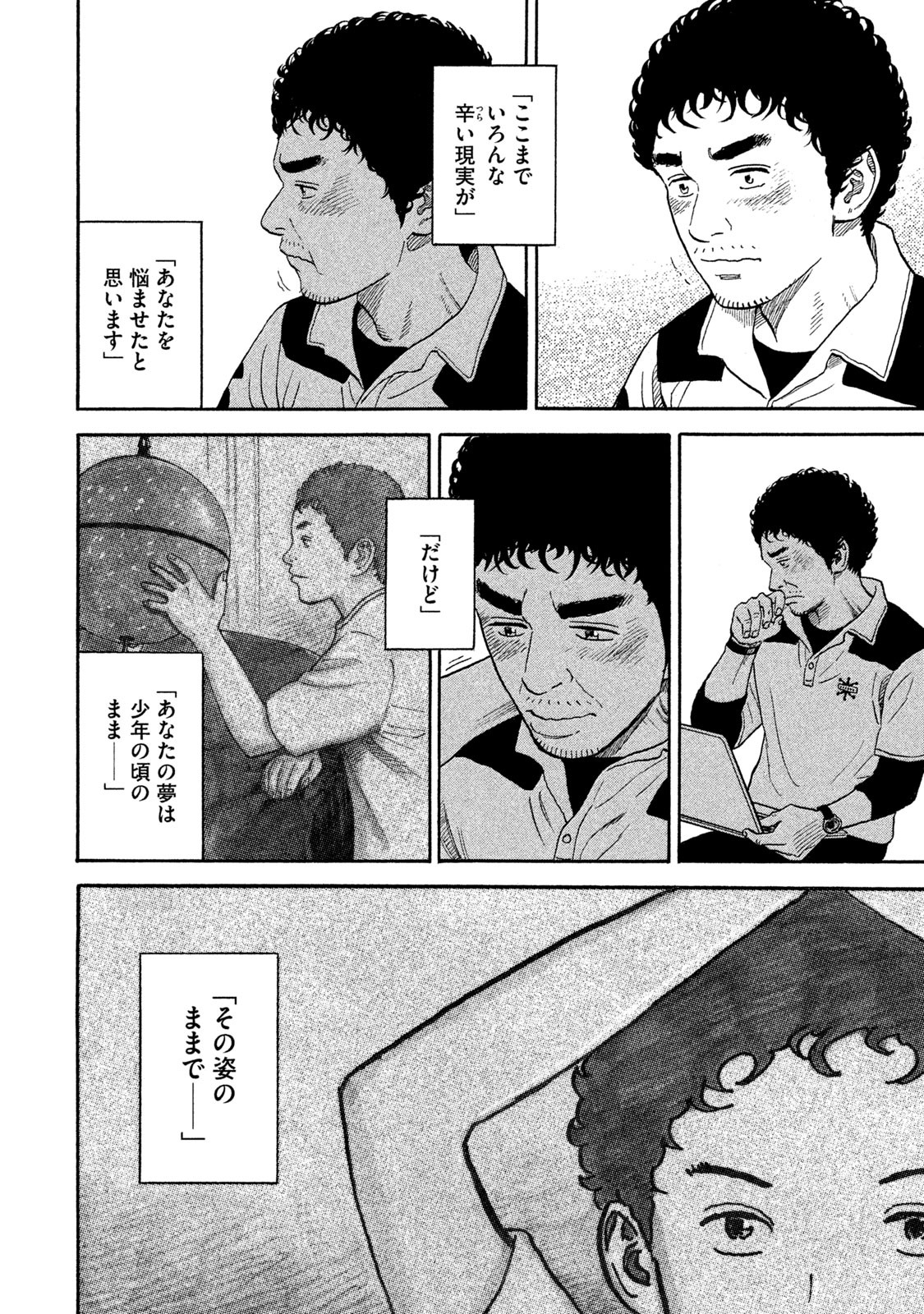 宇宙兄弟 - raw - 第323-331話 - https://jppp.mangajikan.cc/jppp/05021154/jpagjlfnvu1.jpg