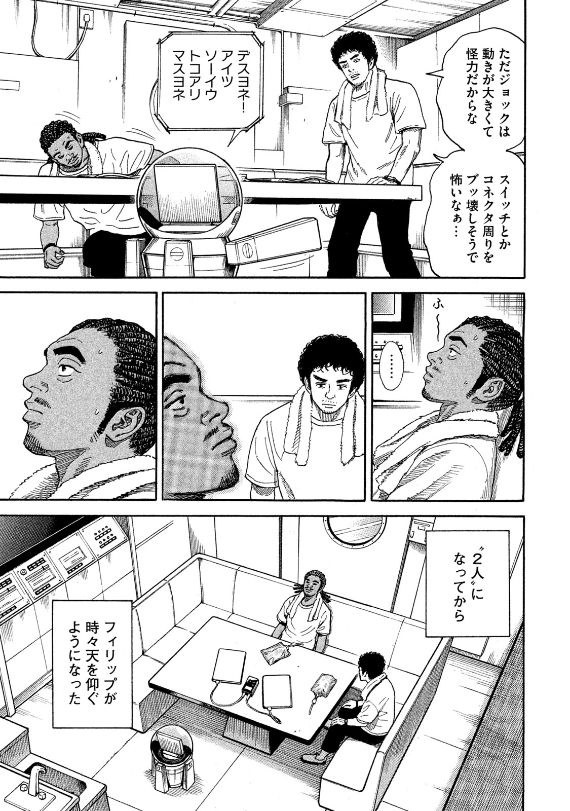 宇宙兄弟 - raw - 第314-322話 - https://jppp.mangajikan.cc/jppp/05021154/kr43c3kueae.jpeg