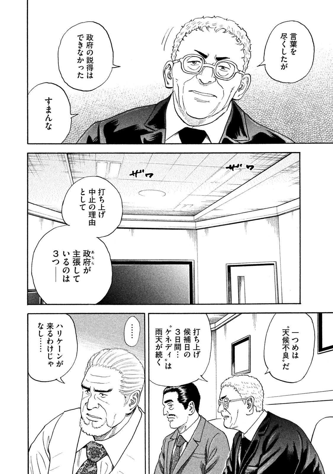 宇宙兄弟 - raw - 第314-322話 - https://jppp.mangajikan.cc/jppp/05021154/lokouls1gqf.jpeg