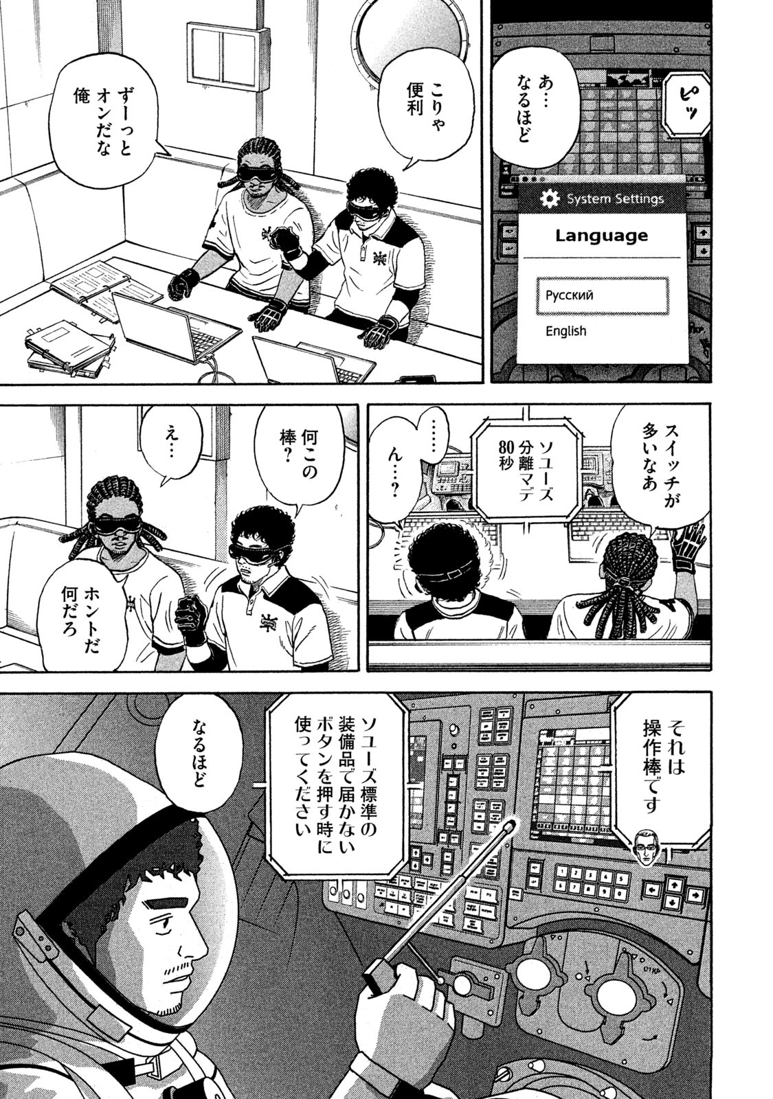 宇宙兄弟 - raw - 第323-331話 - https://jppp.mangajikan.cc/jppp/05021154/mnr3rxrijqd.jpg