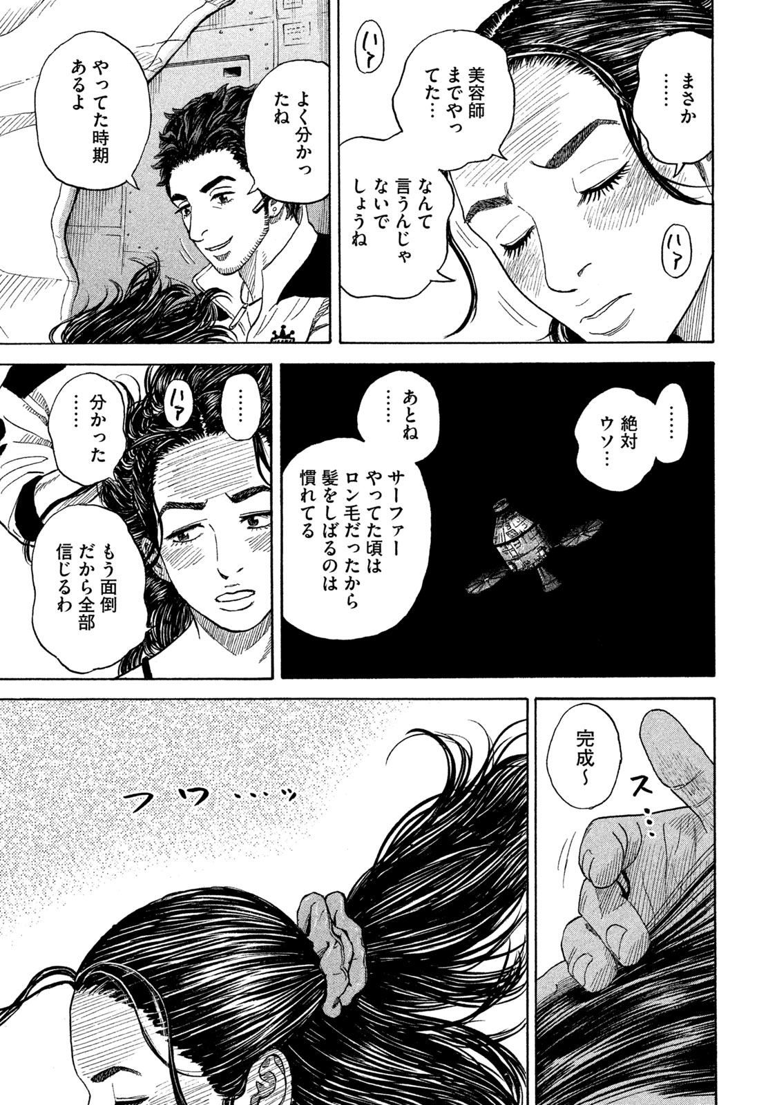 宇宙兄弟 - raw - 第314-322話 - https://jppp.mangajikan.cc/jppp/05021154/n5ta334xizh.jpeg