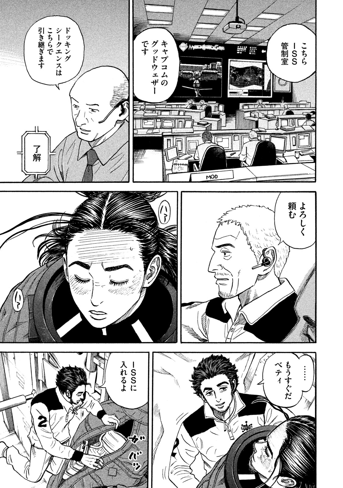 宇宙兄弟 - raw - 第314-322話 - https://jppp.mangajikan.cc/jppp/05021154/ocra2w0fxsy.jpeg