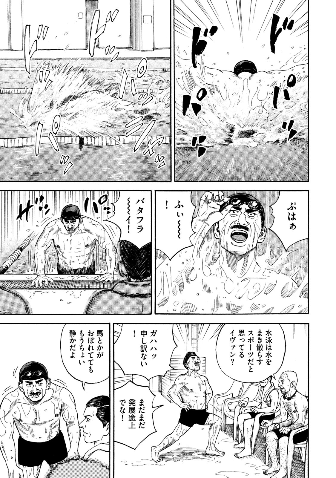宇宙兄弟 - raw - 第323-331話 - https://jppp.mangajikan.cc/jppp/05021154/oi5p4agnqm2.jpg