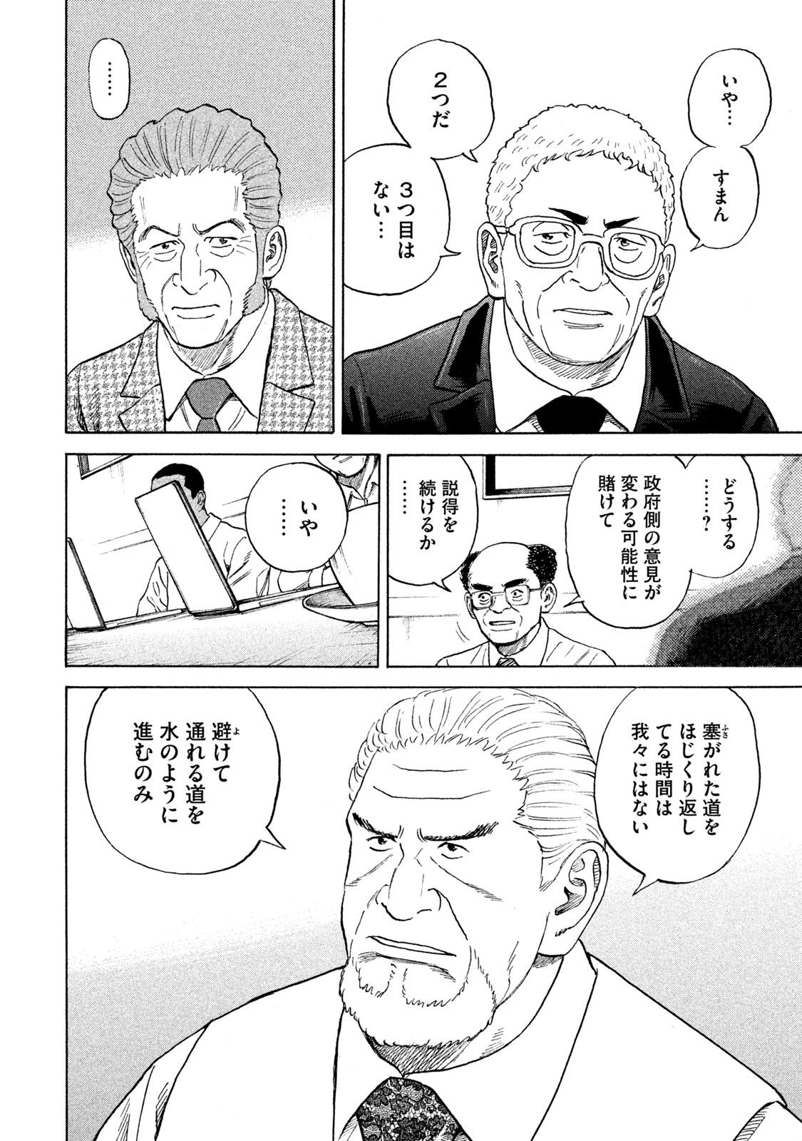 宇宙兄弟 - raw - 第314-322話 - https://jppp.mangajikan.cc/jppp/05021154/pdy4kkoww4f.jpeg