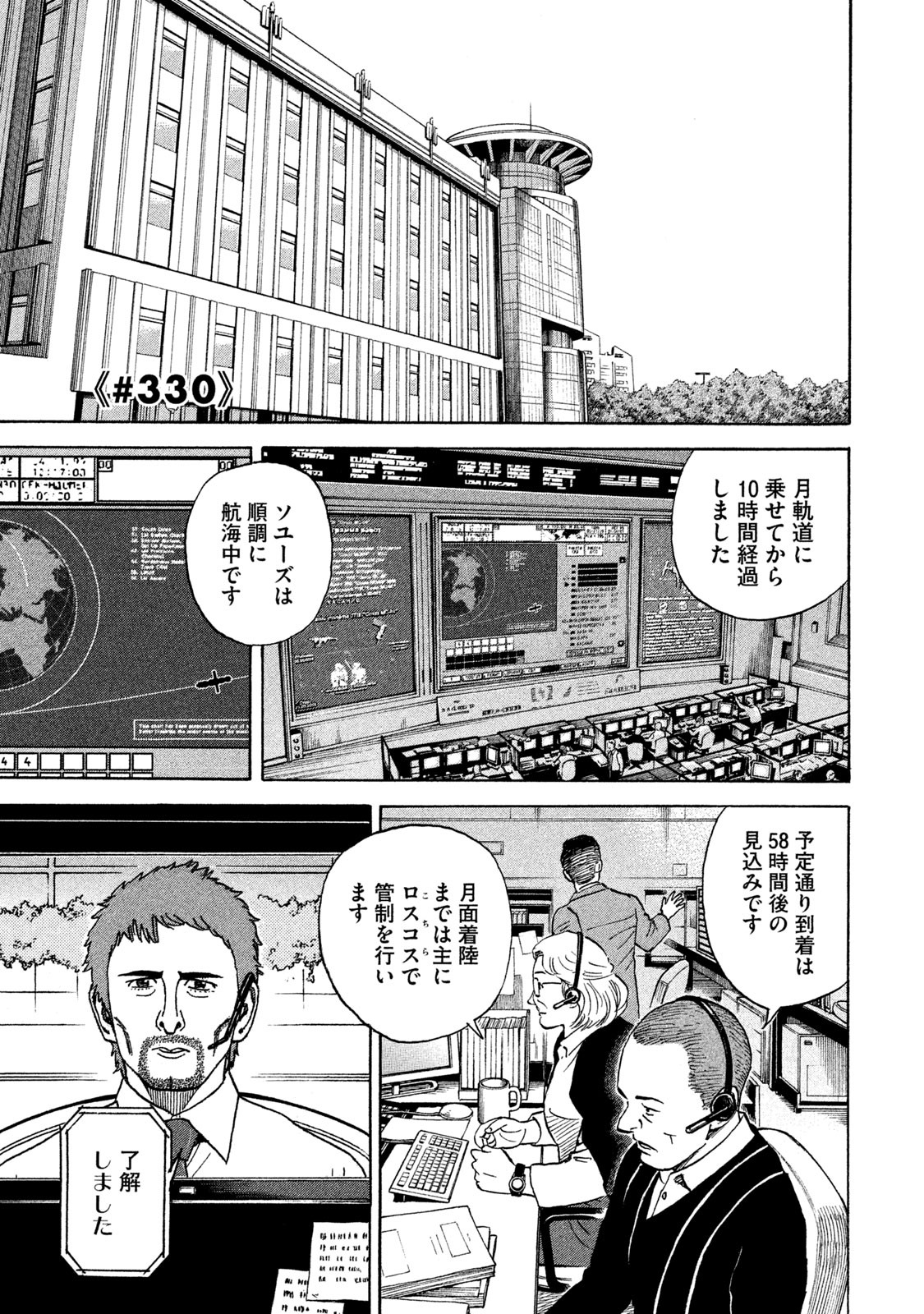宇宙兄弟 - raw - 第323-331話 - https://jppp.mangajikan.cc/jppp/05021154/plcmsjkxyi4.jpg