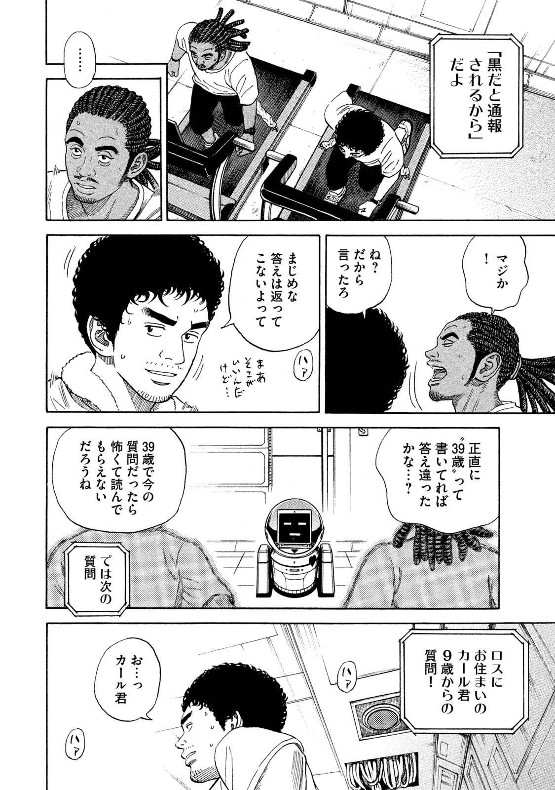 宇宙兄弟 - raw - 第323-331話 - https://jppp.mangajikan.cc/jppp/05021154/psydtn5gf5a.jpg
