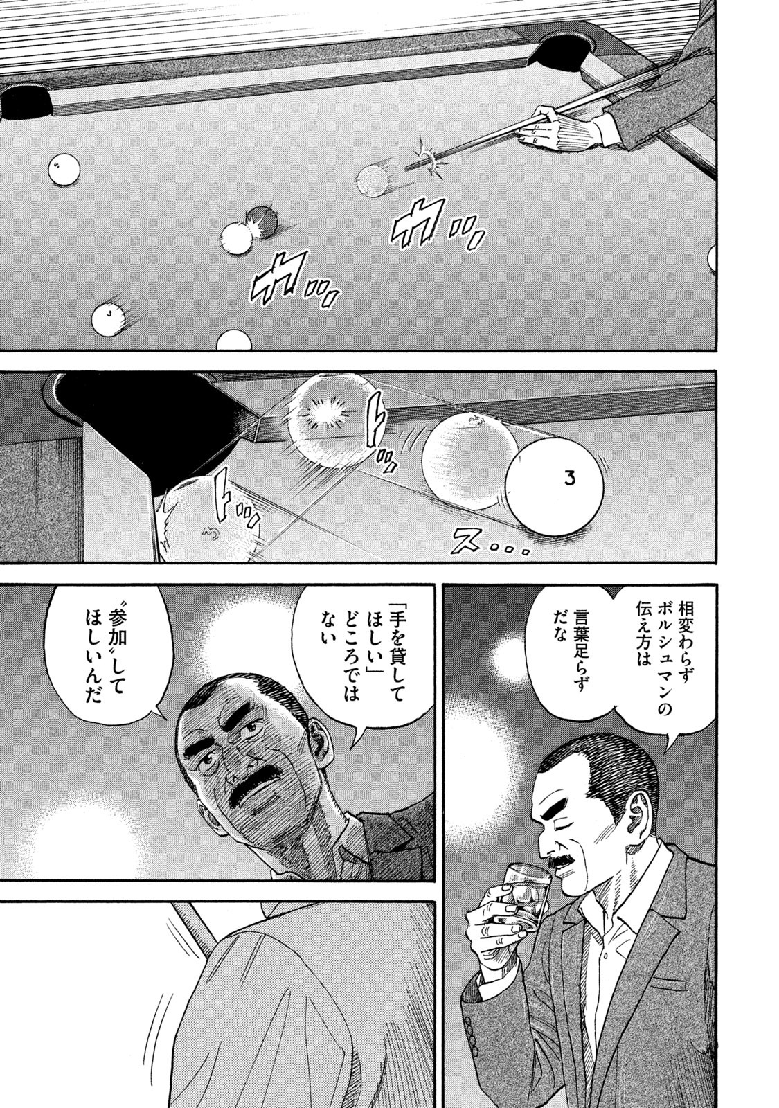 宇宙兄弟 - raw - 第323-331話 - https://jppp.mangajikan.cc/jppp/05021154/pxah0ugjvfc.jpg