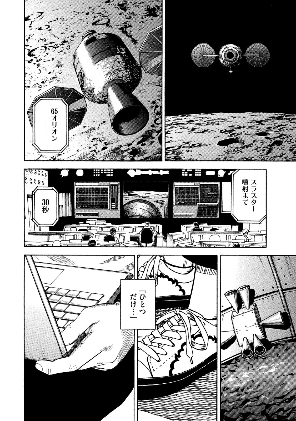 宇宙兄弟 - raw - 第323-331話 - https://jppp.mangajikan.cc/jppp/05021154/q1pdnqacoyl.jpg