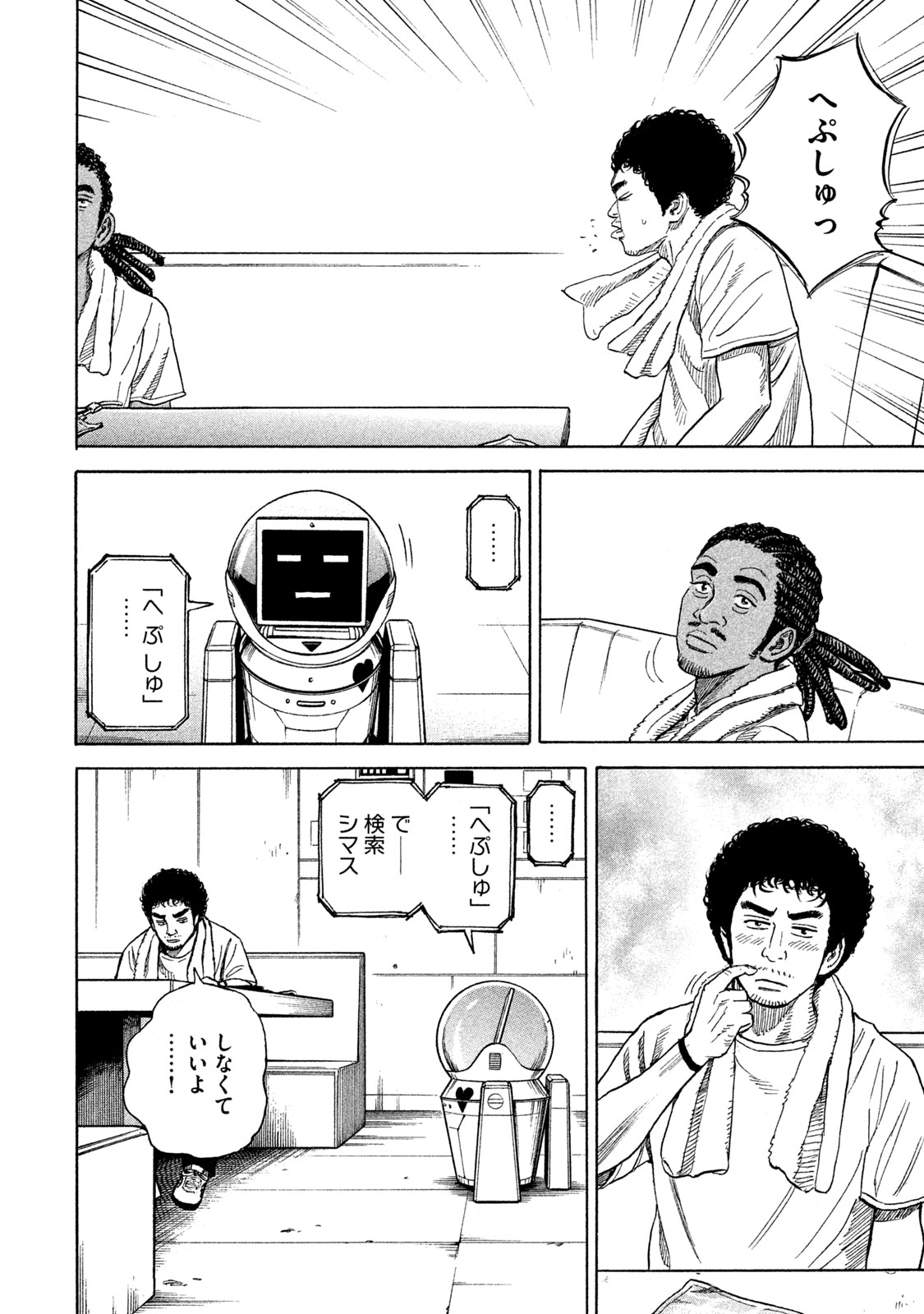 宇宙兄弟 - raw - 第314-322話 - https://jppp.mangajikan.cc/jppp/05021154/qlw0jgz25iv.jpeg