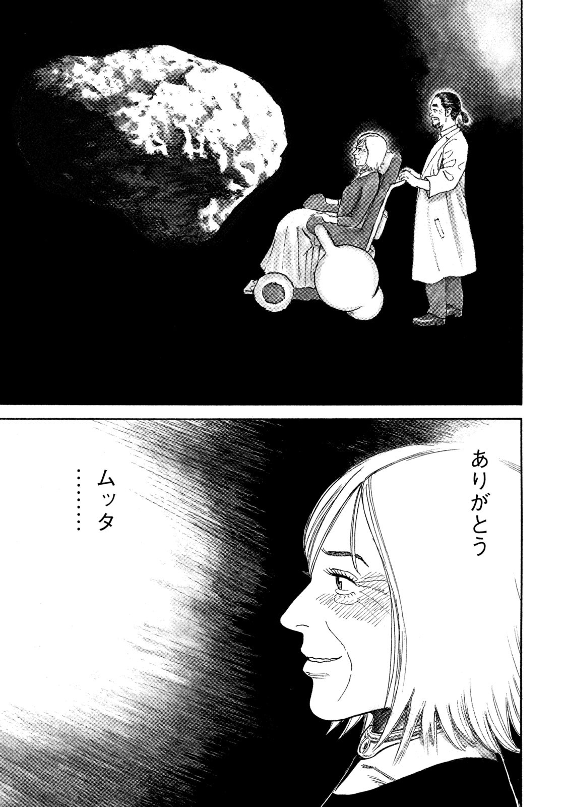 宇宙兄弟 - raw - 第323-331話 - https://jppp.mangajikan.cc/jppp/05021154/qosds4bqzcb.jpg