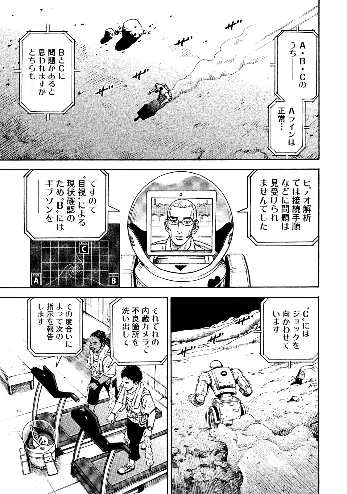 宇宙兄弟 - raw - 第314-322話 - https://jppp.mangajikan.cc/jppp/05021154/qx3ixuorifc.jpeg