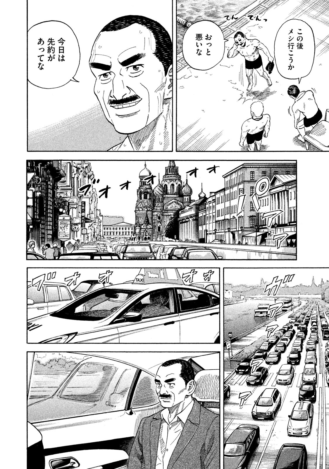 宇宙兄弟 - raw - 第323-331話 - https://jppp.mangajikan.cc/jppp/05021154/rvrjcbw5jml.jpg