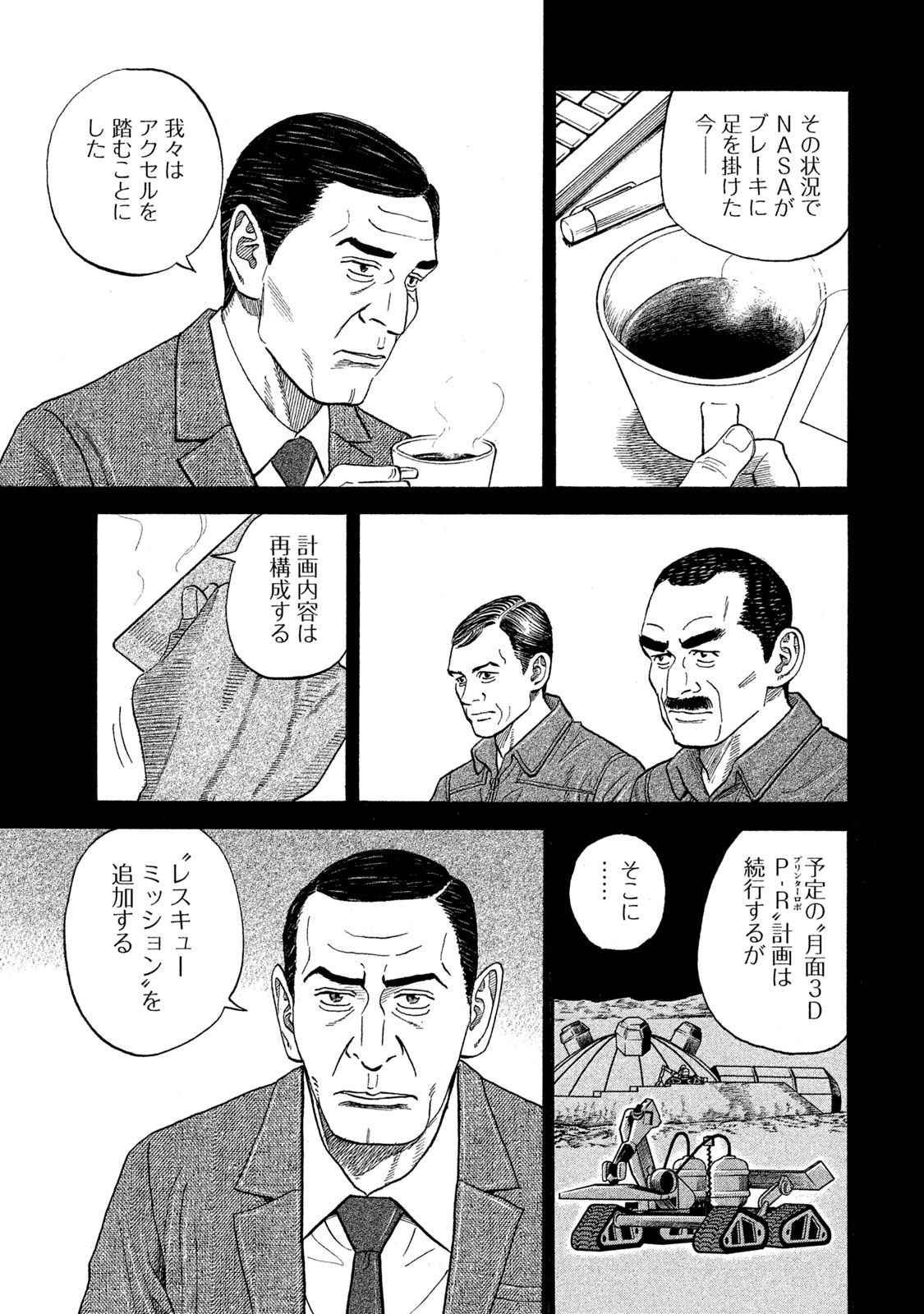 宇宙兄弟 - raw - 第323-331話 - https://jppp.mangajikan.cc/jppp/05021154/t5gwurjfldn.jpg