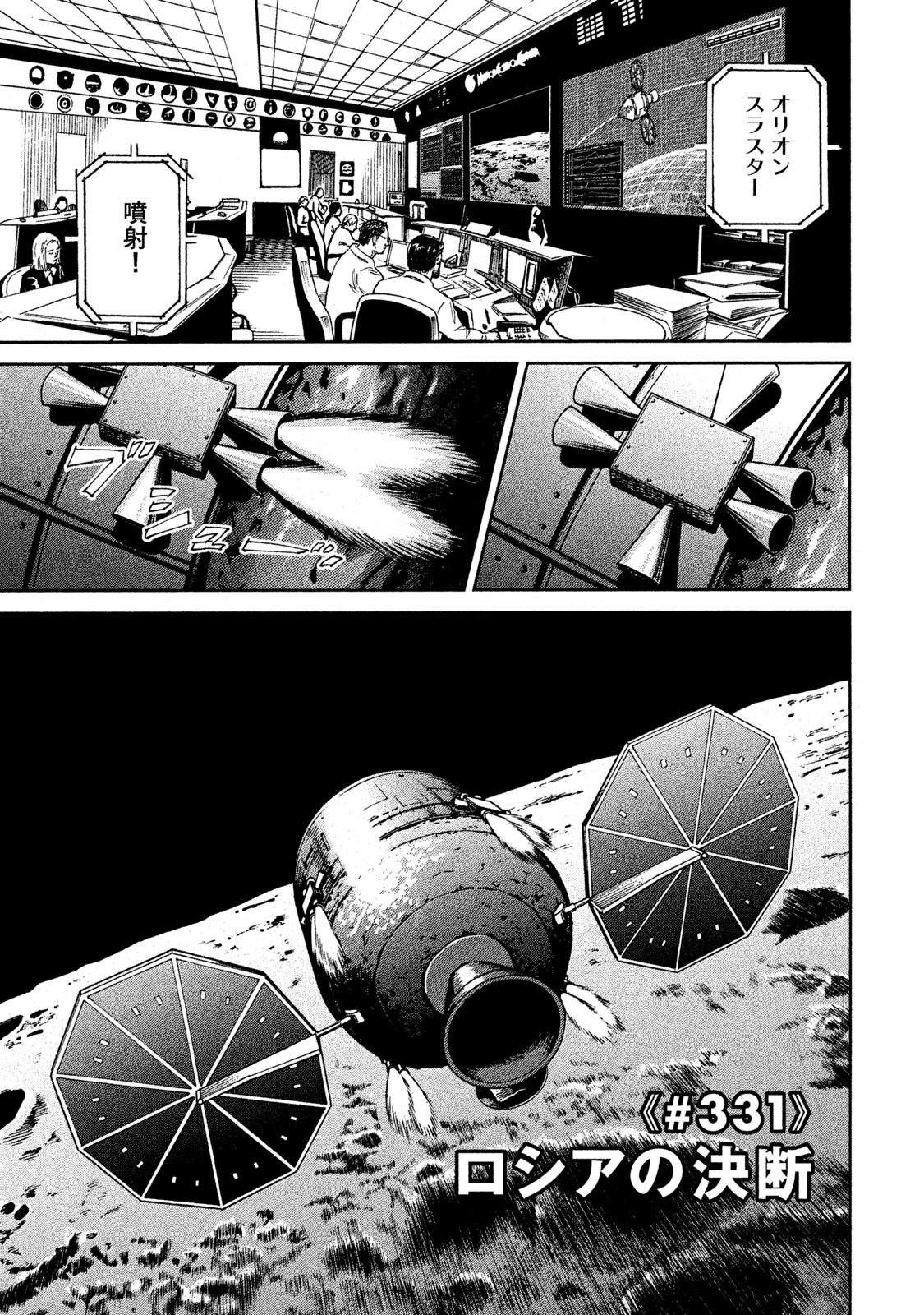 宇宙兄弟 - raw - 第323-331話 - https://jppp.mangajikan.cc/jppp/05021154/tsygqnr3ujc.jpg