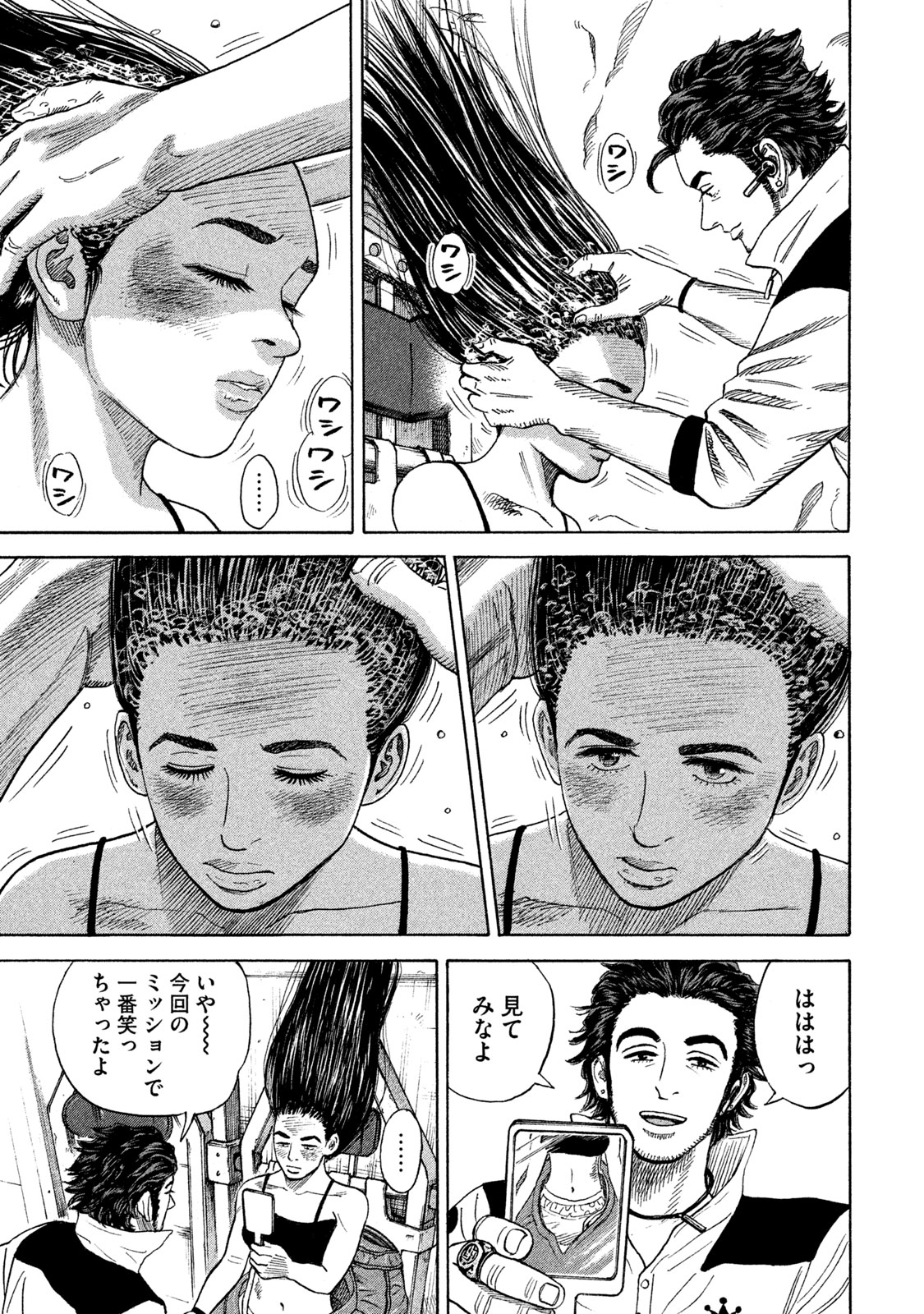 宇宙兄弟 - raw - 第314-322話 - https://jppp.mangajikan.cc/jppp/05021154/urhonq0fnl4.jpeg