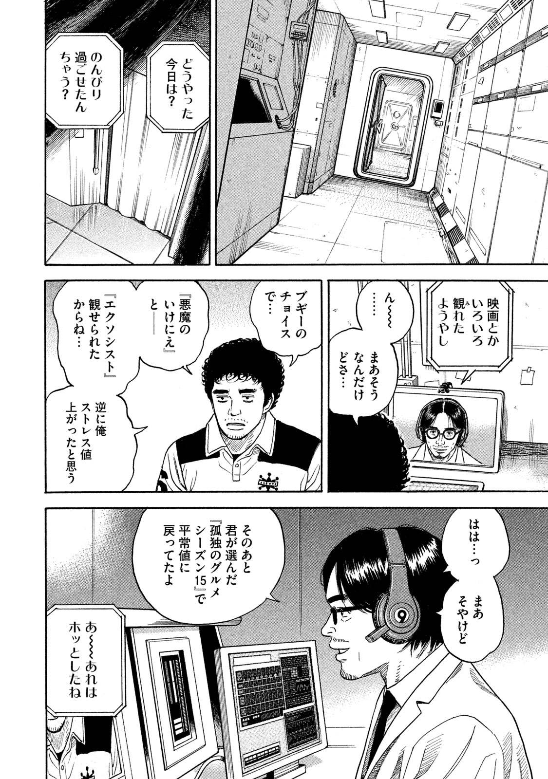 宇宙兄弟 - raw - 第314-322話 - https://jppp.mangajikan.cc/jppp/05021154/uzzvnmgqst1.jpeg