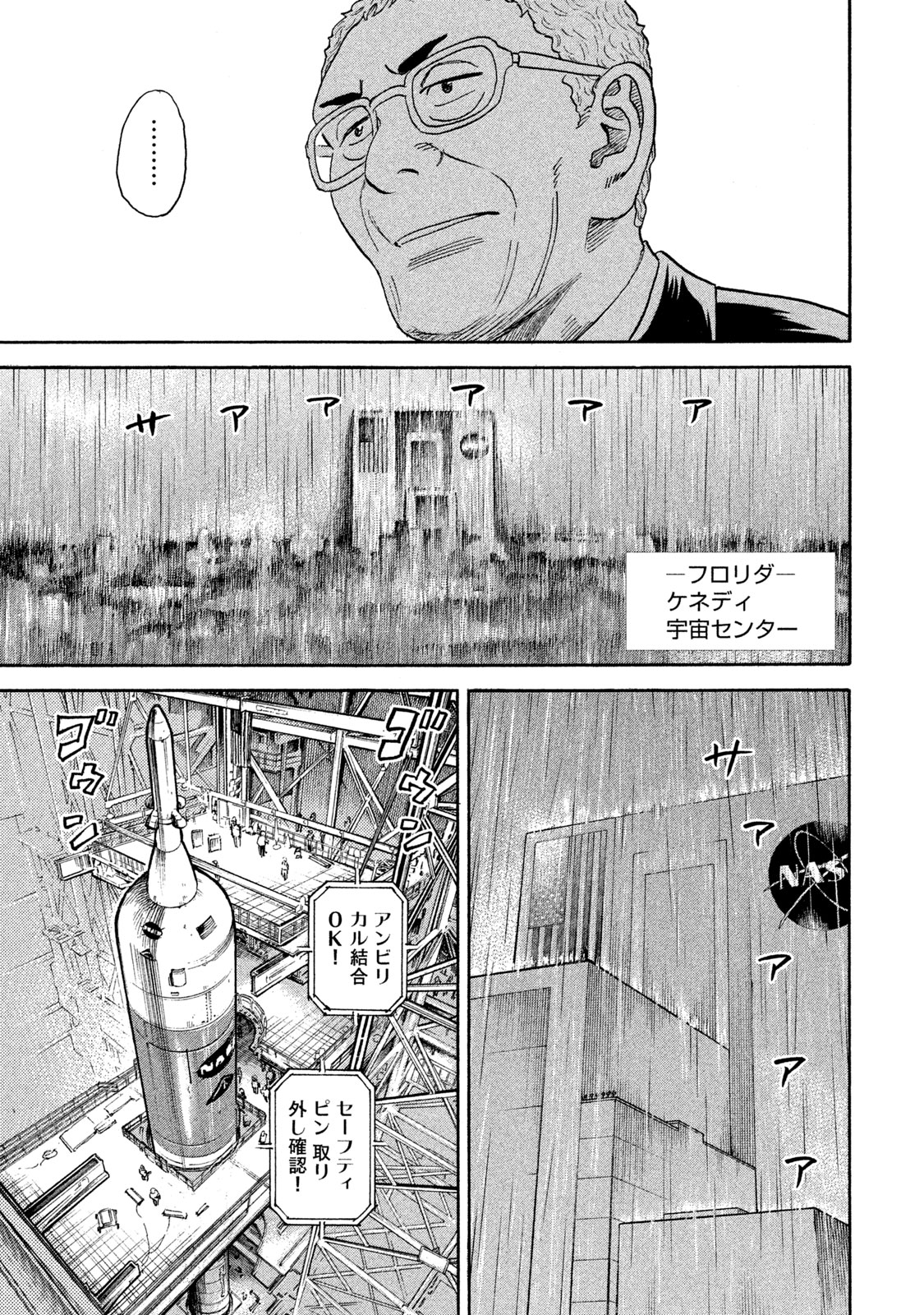 宇宙兄弟 - raw - 第314-322話 - https://jppp.mangajikan.cc/jppp/05021154/x5vzfu5kqtd.jpeg