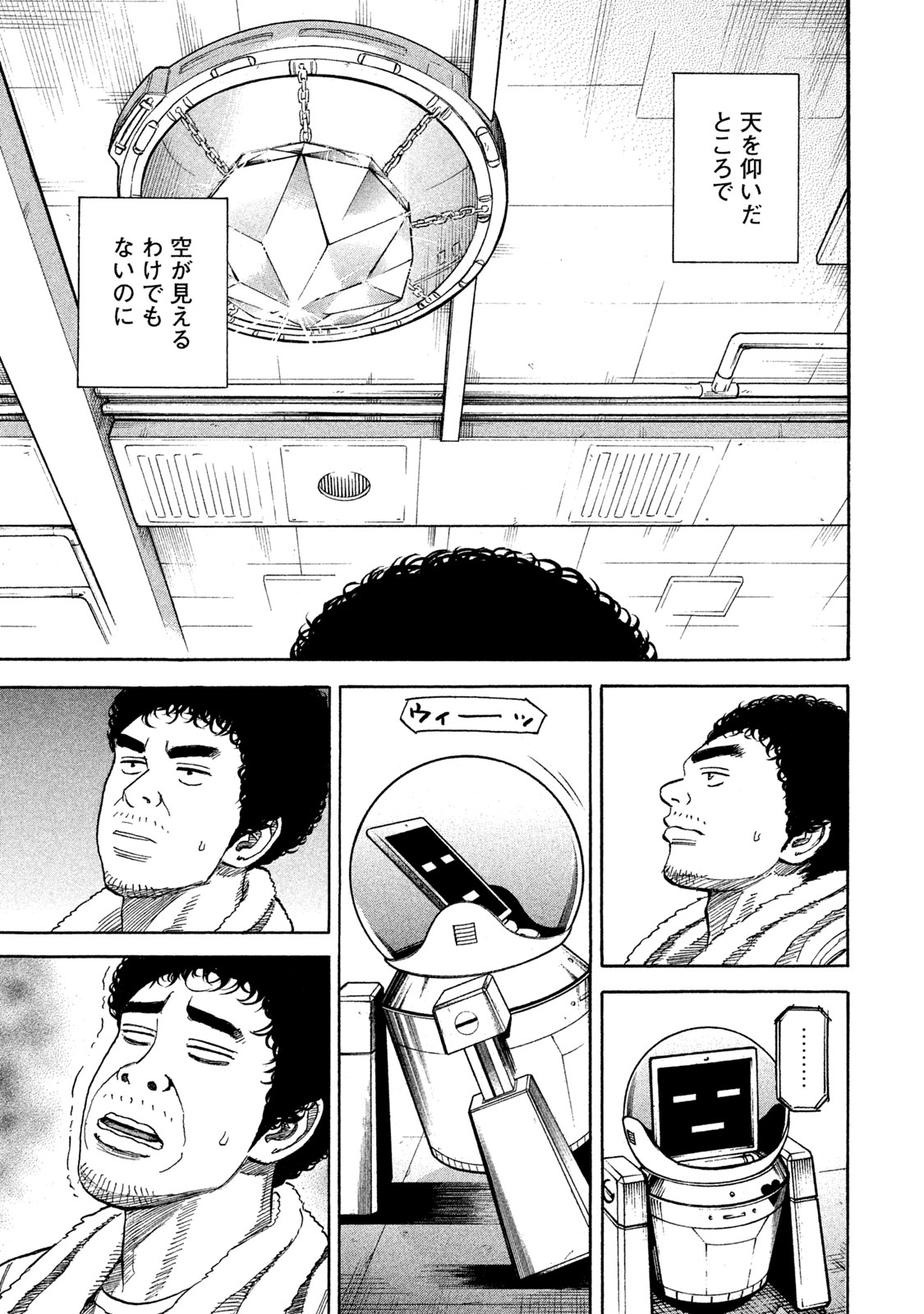 宇宙兄弟 - raw - 第314-322話 - https://jppp.mangajikan.cc/jppp/05021154/y0f1bjd23dl.jpeg